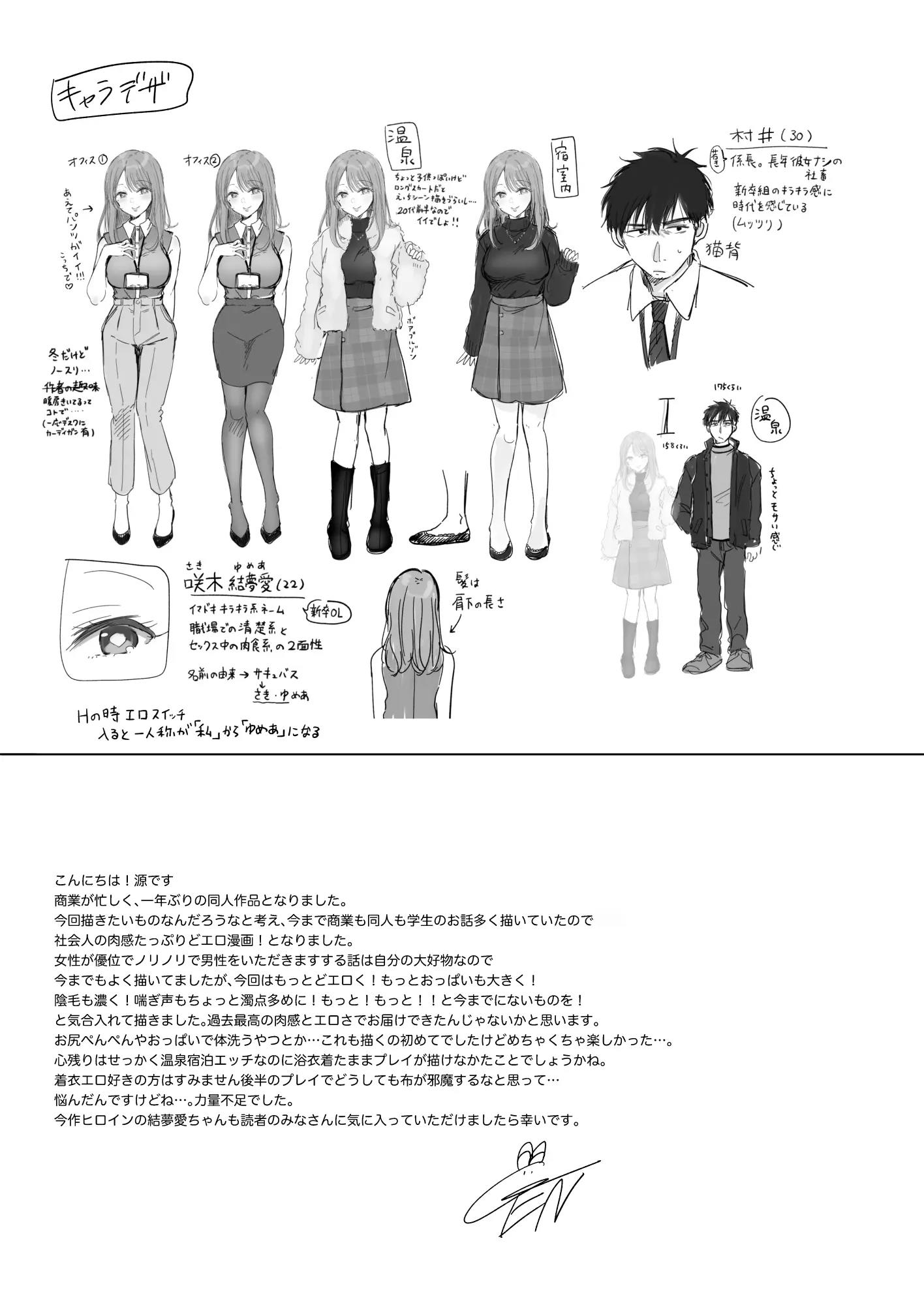 HentaiVN.net - Ảnh 58 - Cấp dưới ngây thơ vắt cực khô tôi T-T - Chap 1