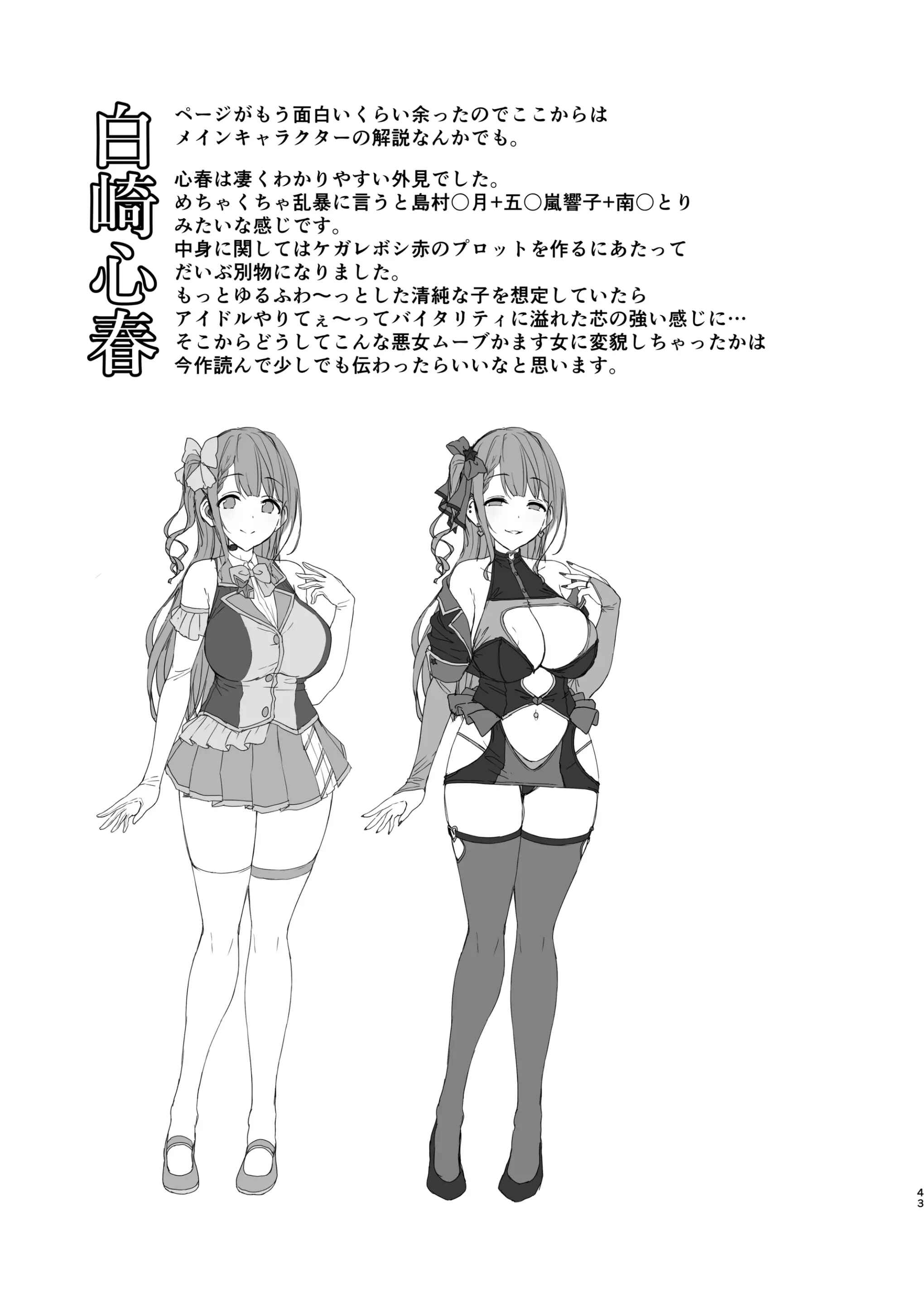 HentaiVN.net - Ảnh 42 - Sao bẩn thỉu - Chap 4