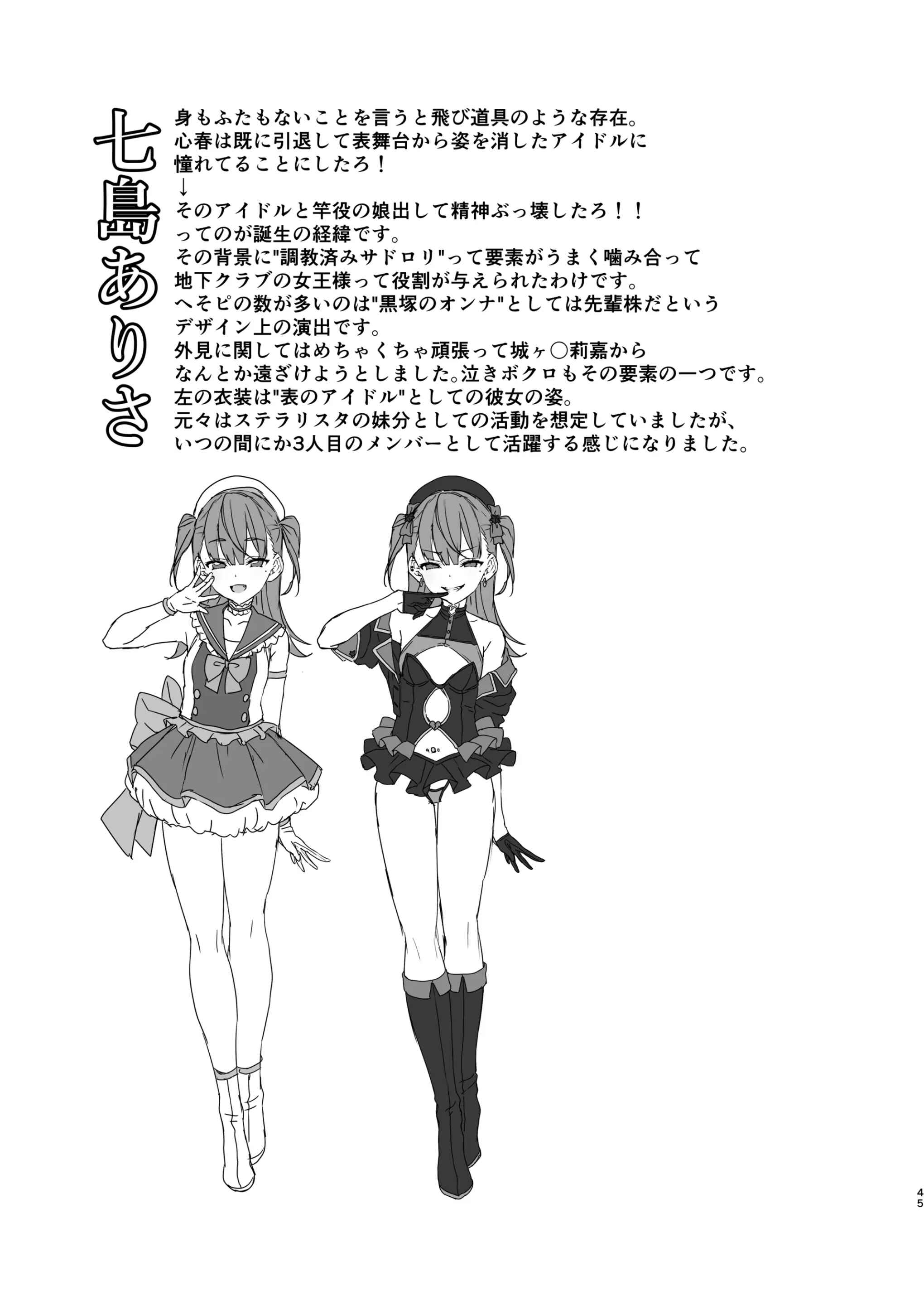 HentaiVN.net - Ảnh 44 - Sao bẩn thỉu - Chap 4