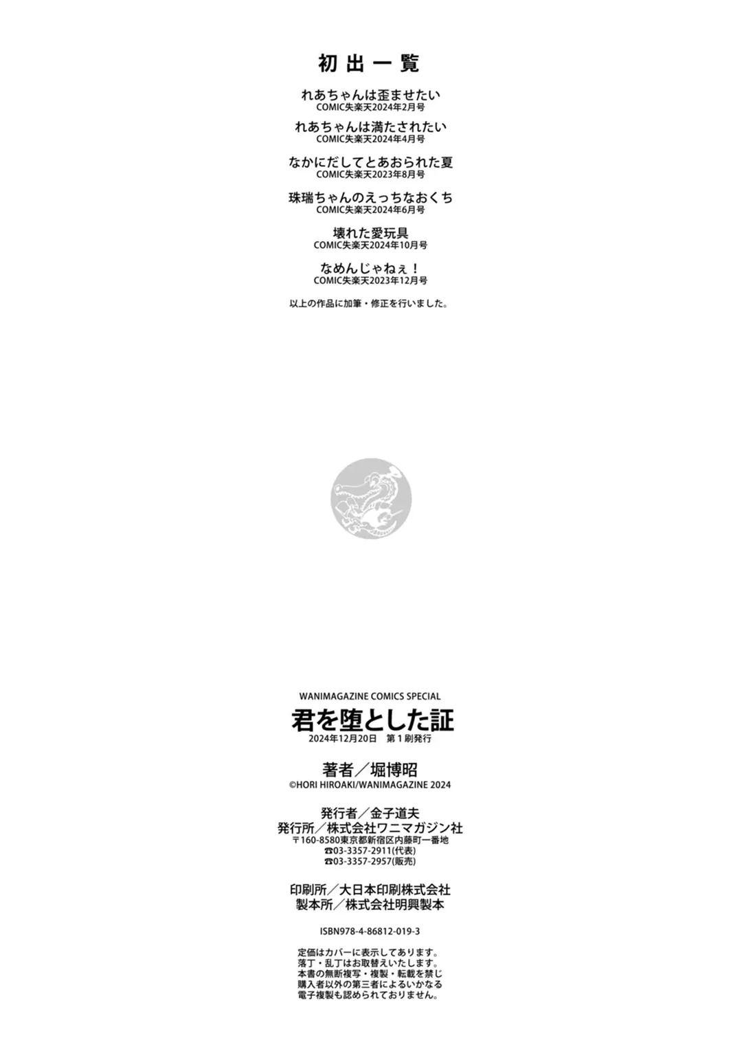 HentaiVN.net - Ảnh 28 - Bằng chứng cho em đã hạ gục thầy - Chap 6