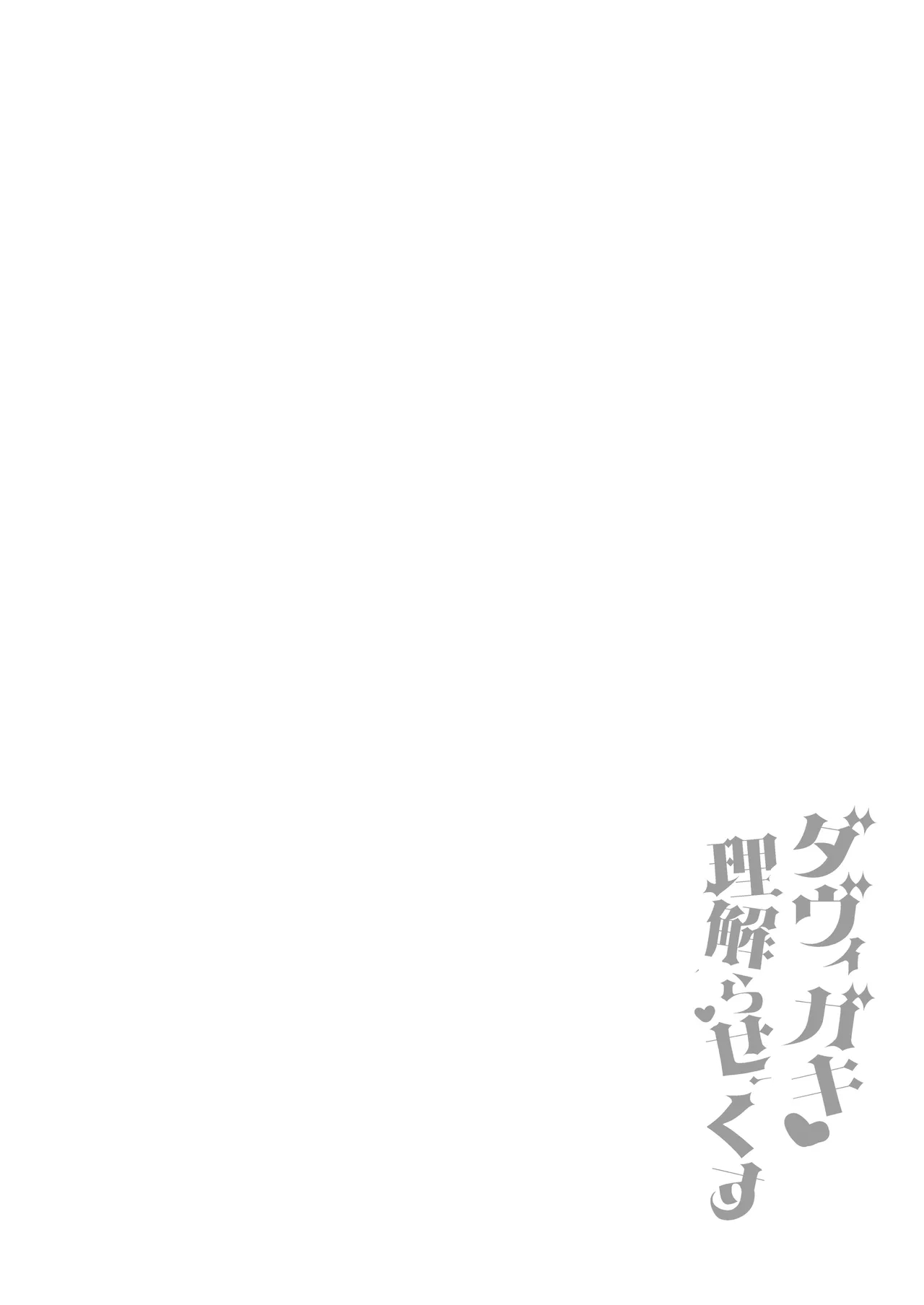 HentaiVN.net - Ảnh 4 - DaviGaki WakaraSex 4 - Chap 1