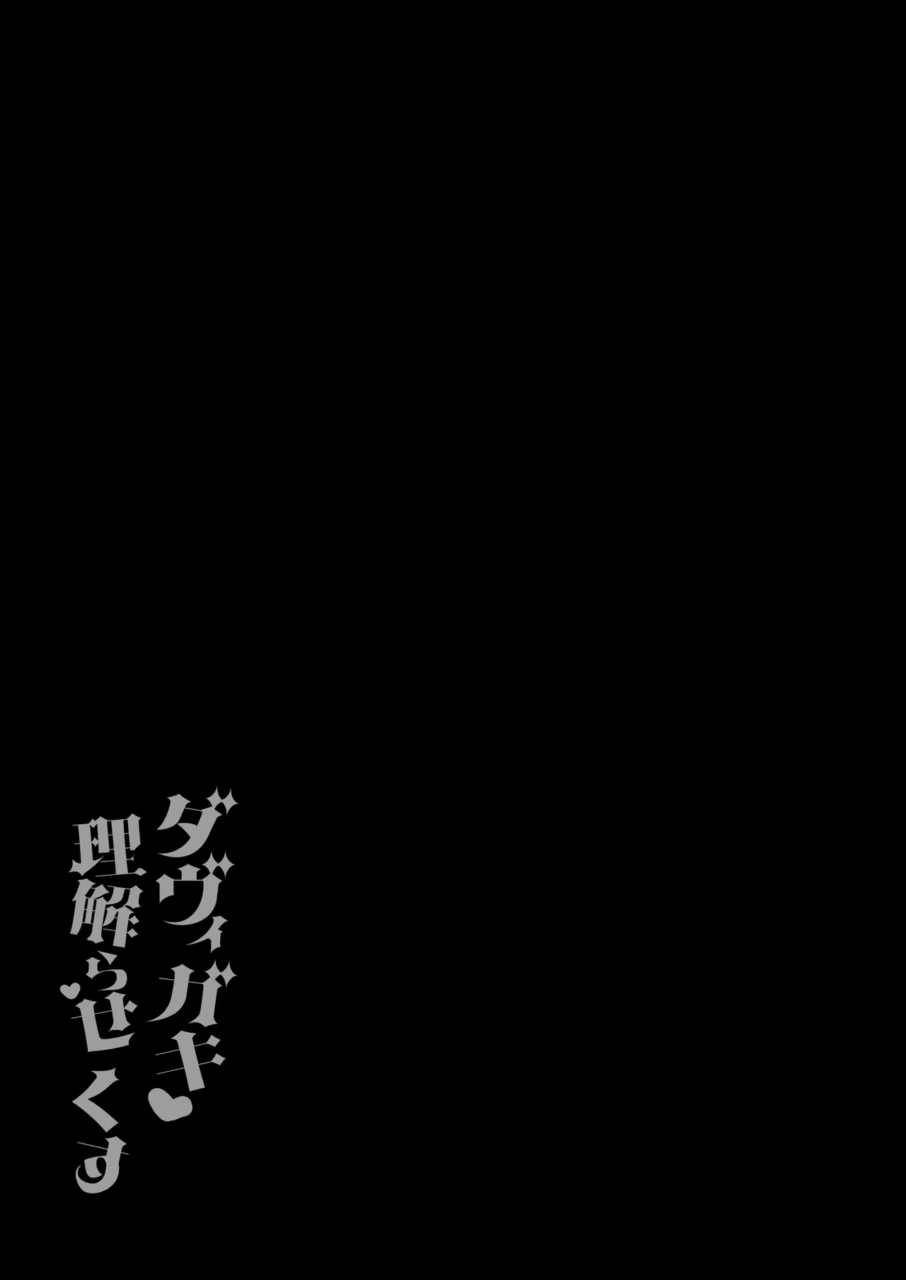 HentaiVN.net - Ảnh 31 - DaviGaki WakaraSex 4 - Chap 1