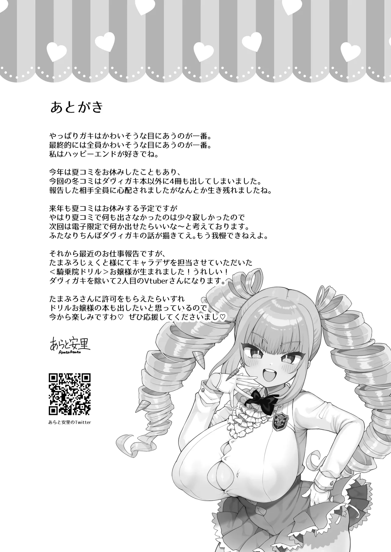HentaiVN.net - Ảnh 33 - DaviGaki WakaraSex 4 - Chap 1
