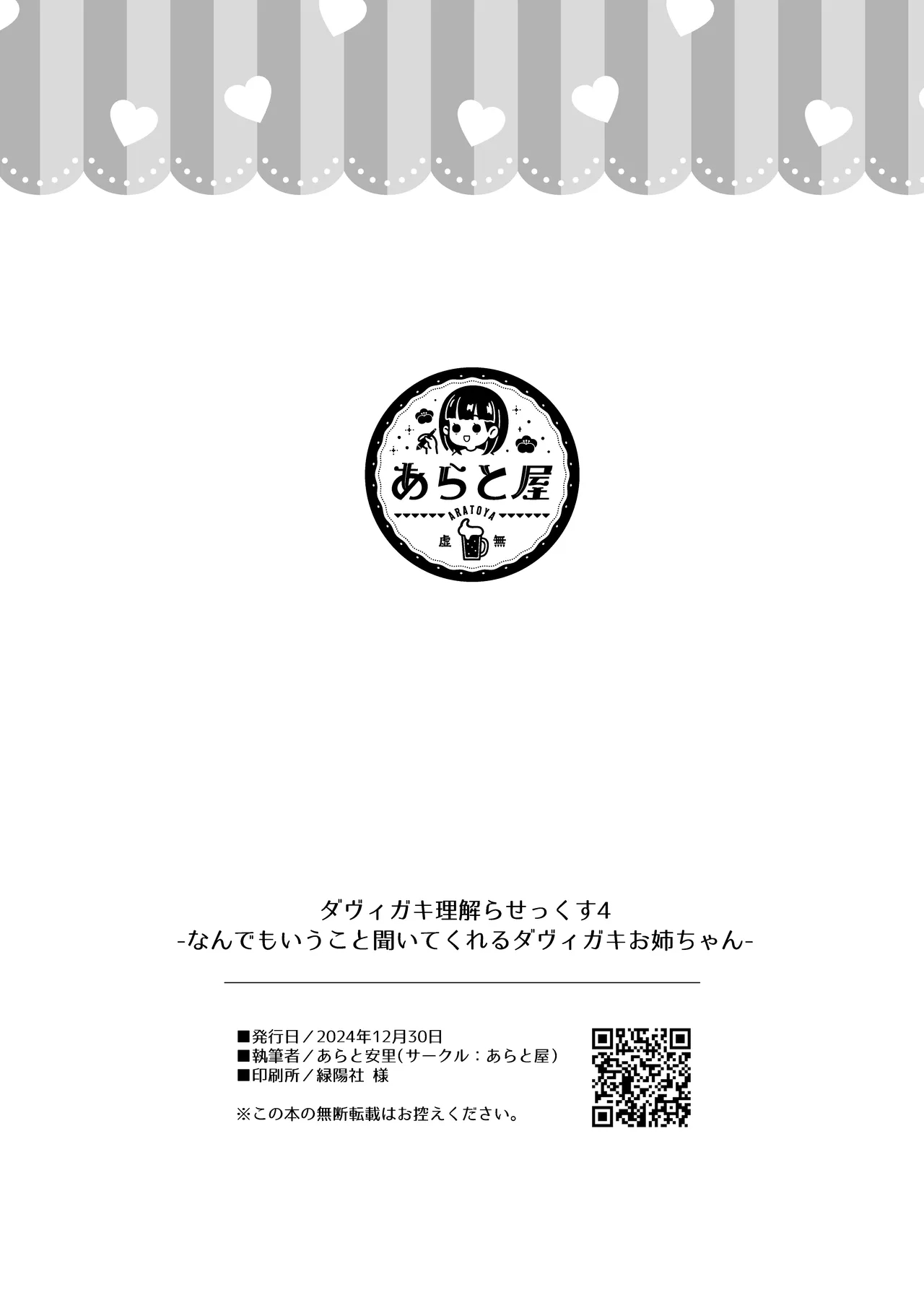 HentaiVN.net - Ảnh 34 - DaviGaki WakaraSex 4 - Chap 1
