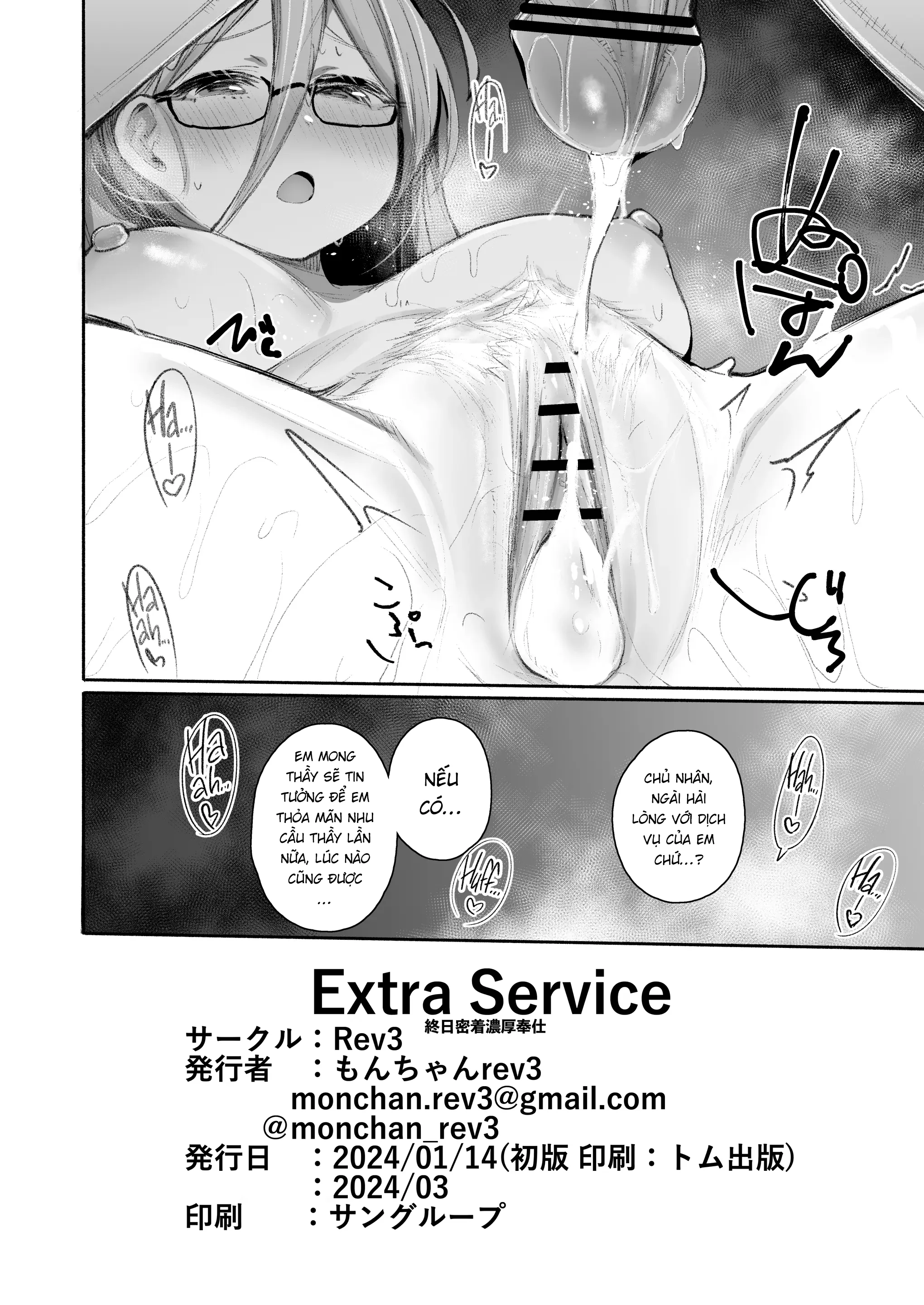 HentaiVN.net - Ảnh 21 - Extra Service Shuujitsu Mitchaku Noukou Houshi - Chap 1