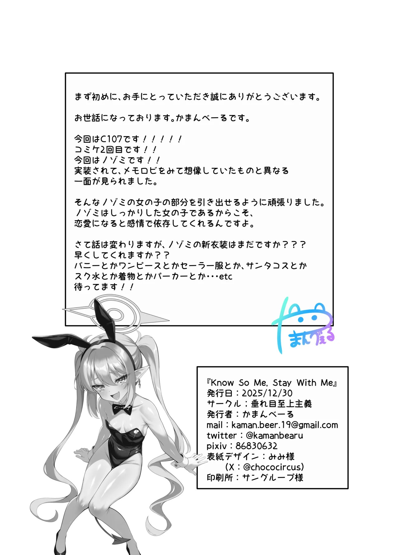 HentaiVN.net - Ảnh 21 - Ở bên em thêm chút thôi - Chap 1