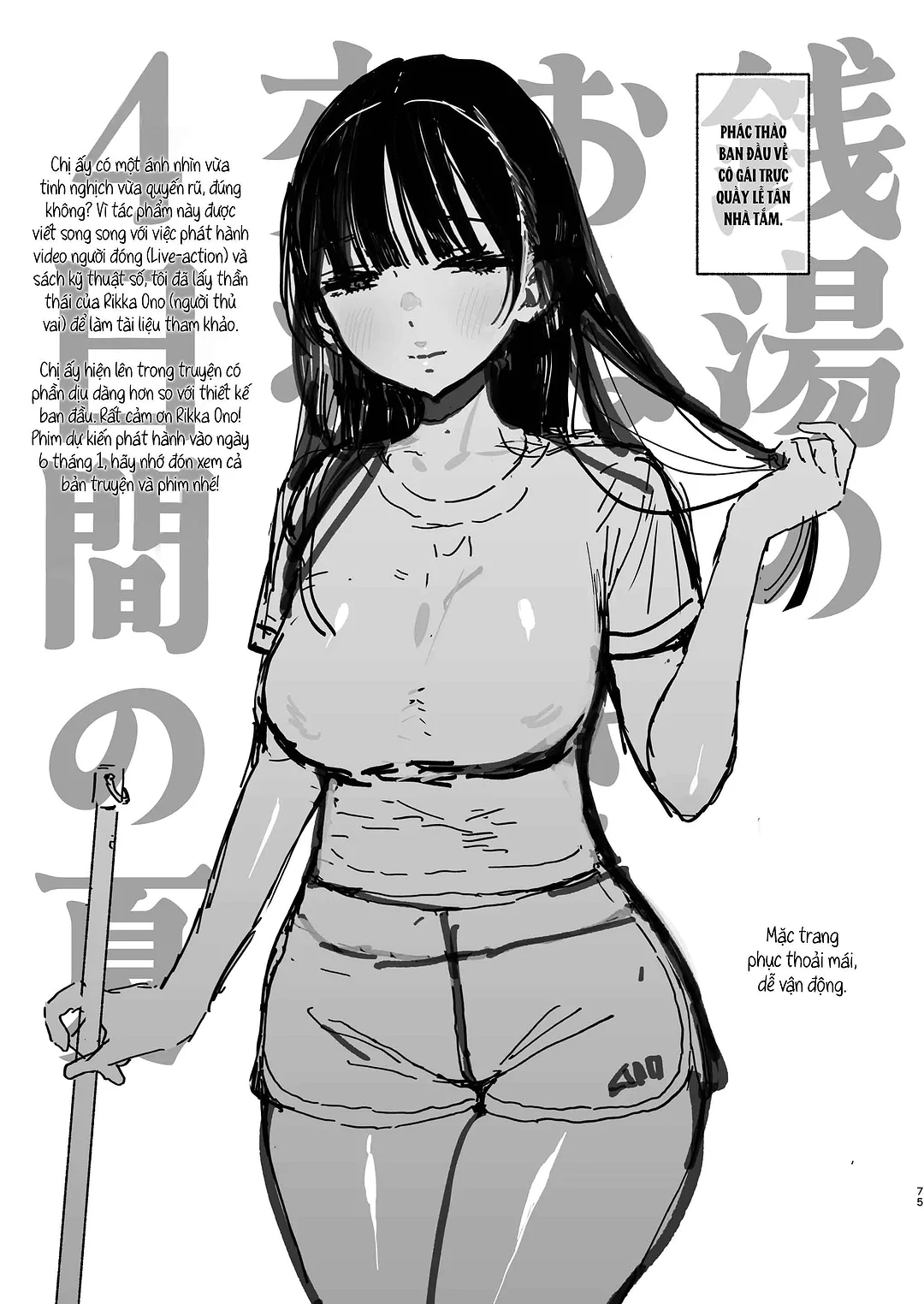 HentaiVN.net - Ảnh 74 - 4 ngày hè Giao hòa cùng Chị gái Nhà tắm công cộng - Chap 1