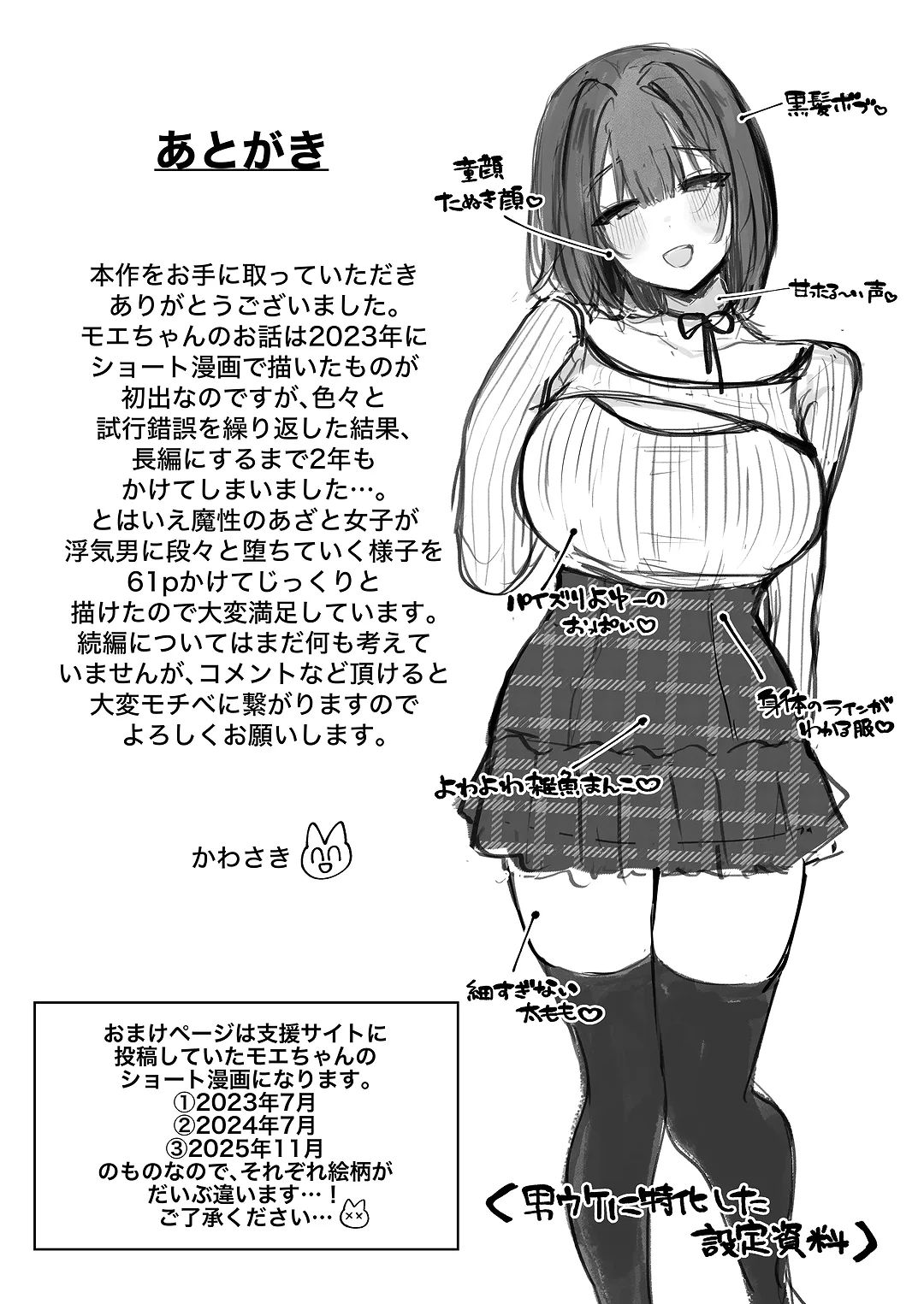 HentaiVN.net - Ảnh 63 - Khi Tiểu tam muốn Độc chiếm - Chap 1