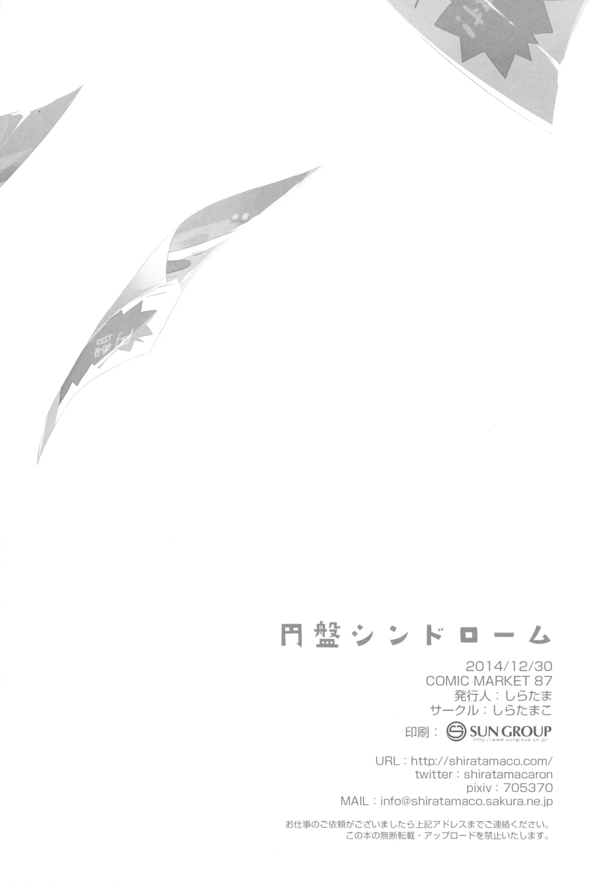HentaiVN.net - Ảnh 20 - Hội chứng đĩa bay - Chap 1