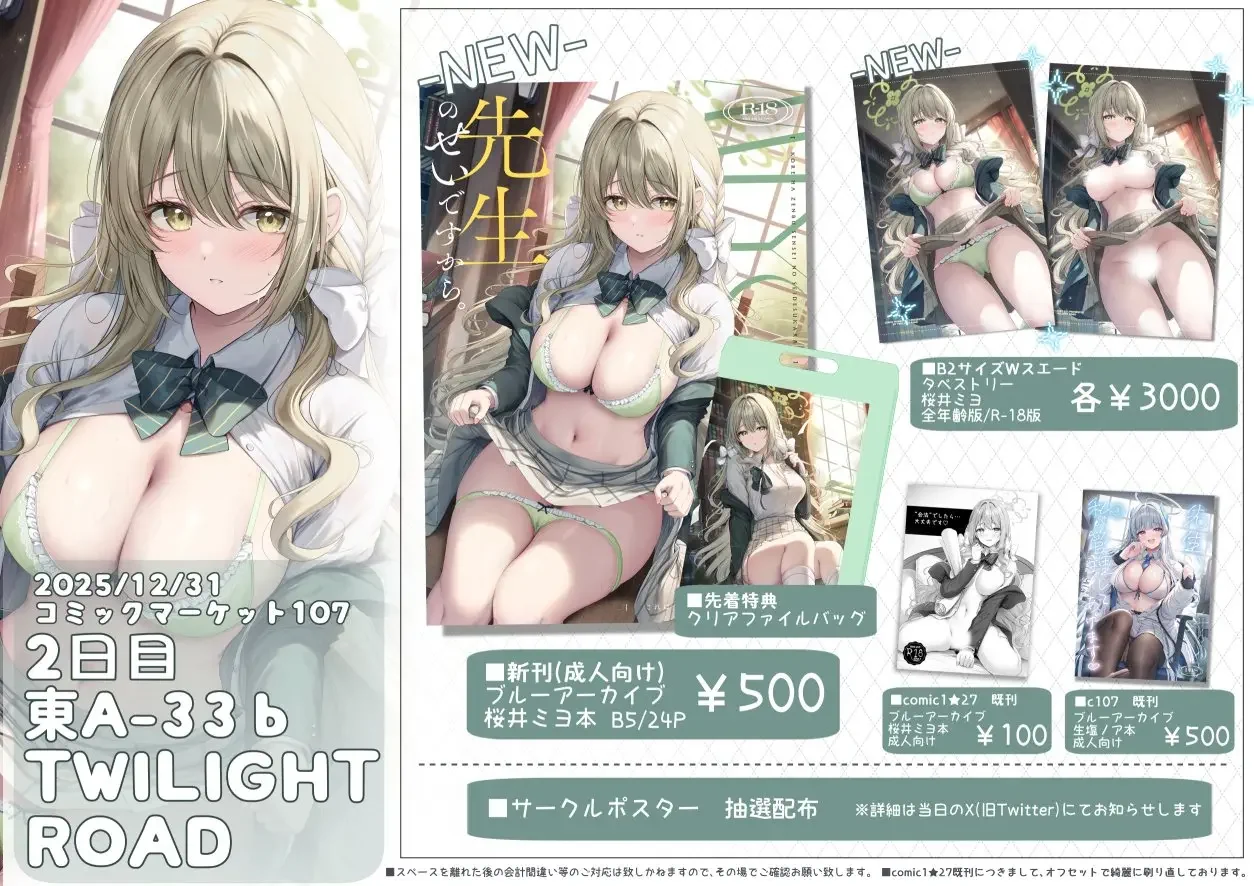 HentaiVN.net - Ảnh 27 - Tất cả là lỗi tại thầy đấy - Chap 1