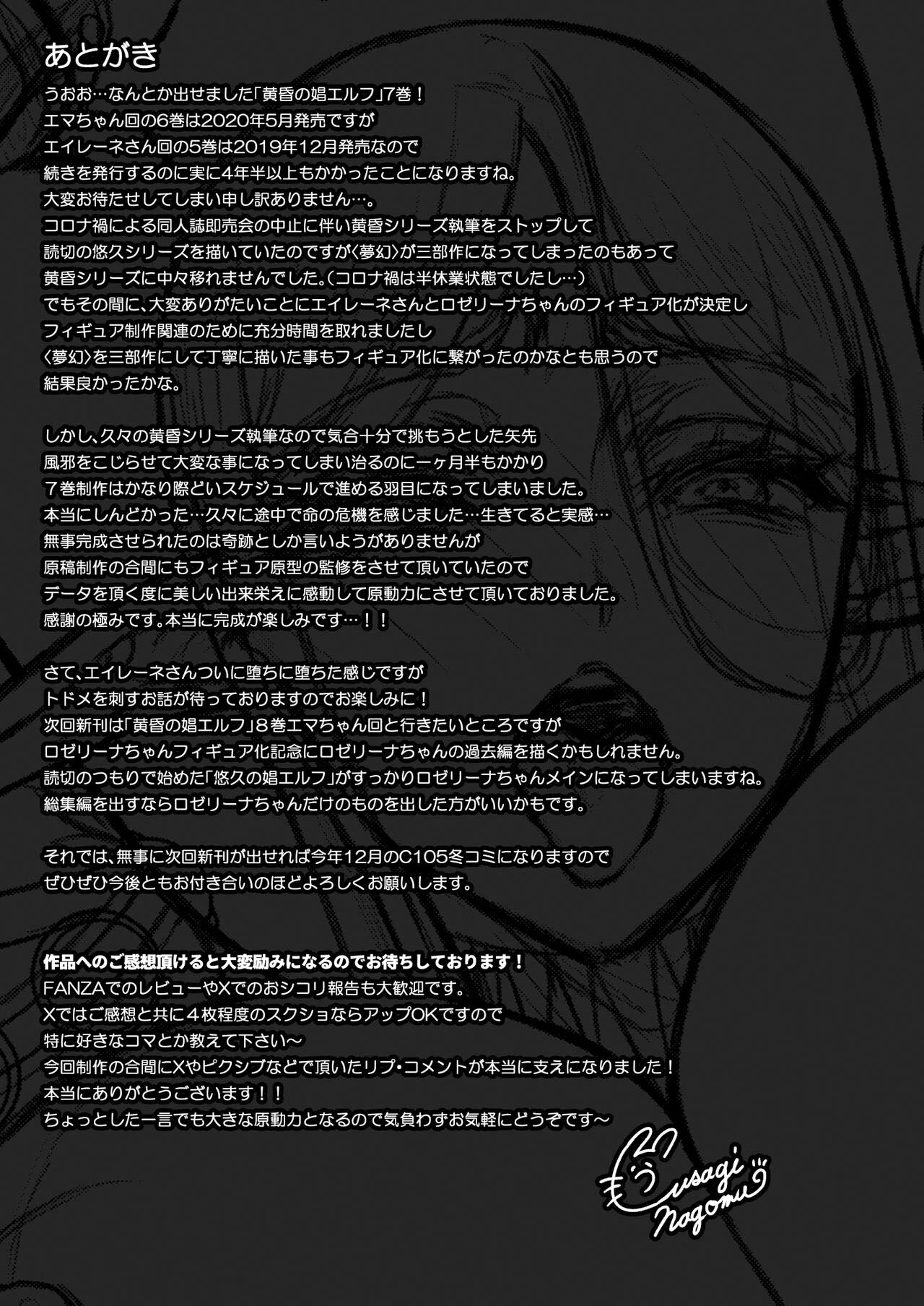 HentaiVN.net - Ảnh 14 - 昏の娼エルフ7-娼婦にされた気高きハイエルフ4 - Chap 2