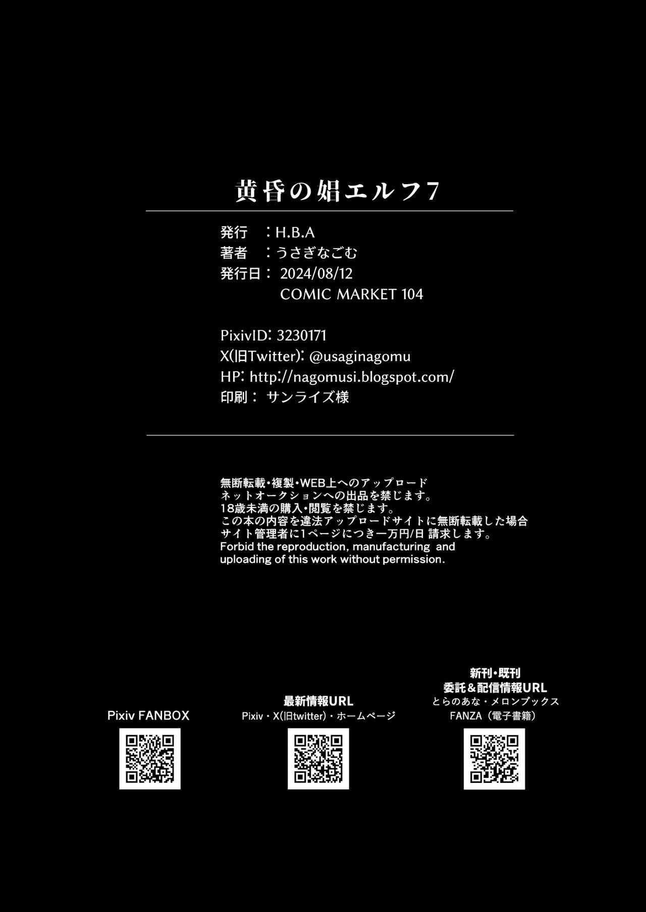 HentaiVN.net - Ảnh 21 - 昏の娼エルフ7-娼婦にされた気高きハイエルフ4 - Chap 2