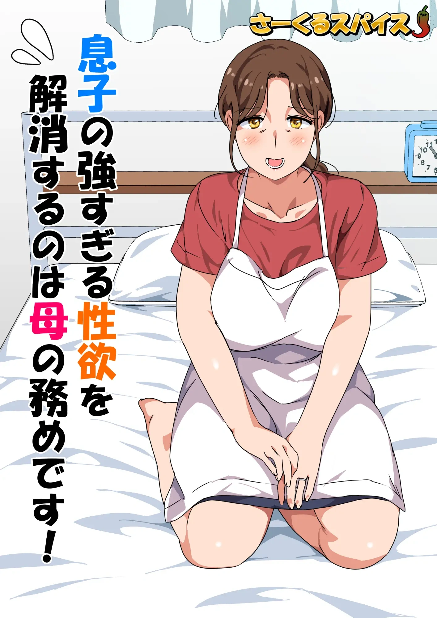 HentaiVN.net - Ảnh 2 - Musuko no Tsuyosugiru Seiyoku o Kaishou Suru no wa Haha no Tsutome desu! - Chap 1