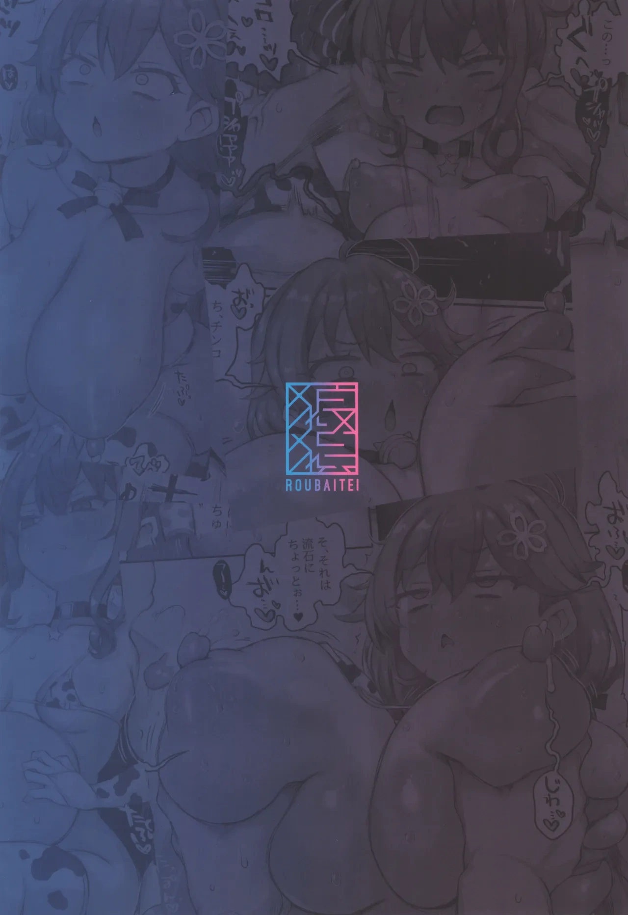 HentaiVN.net - Ảnh 30 - Babu babu Micomet - Chap 1