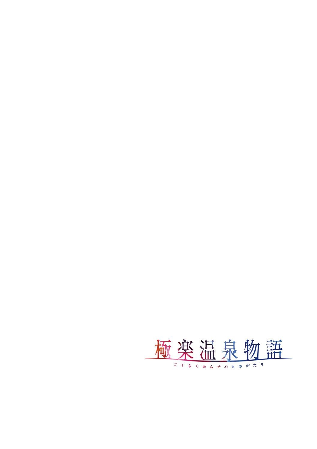 HentaiVN.net - Ảnh 13 - Gokuraku Onsen Monogatari - Chap 1