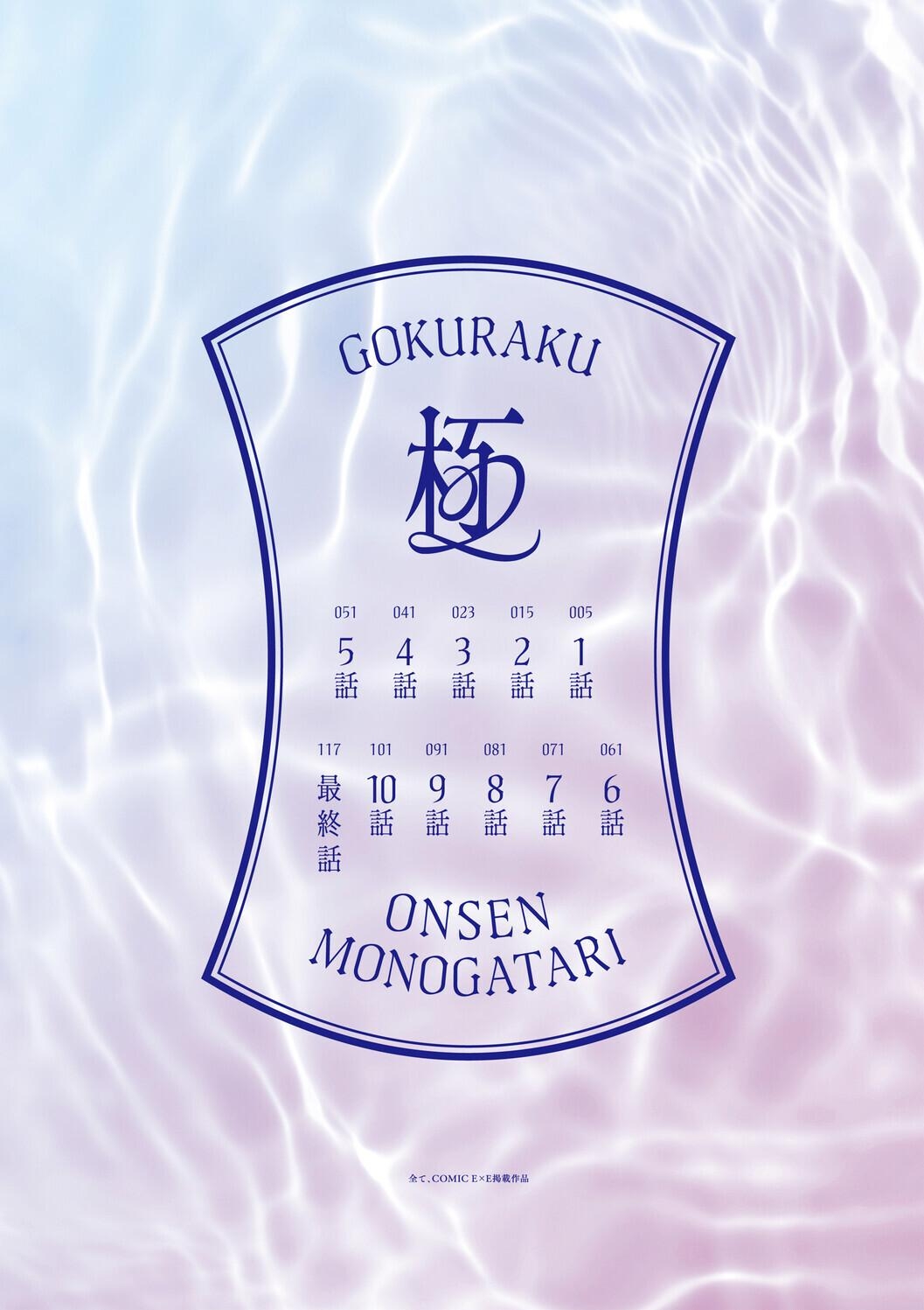 HentaiVN.net - Ảnh 3 - Gokuraku Onsen Monogatari - Chap 1