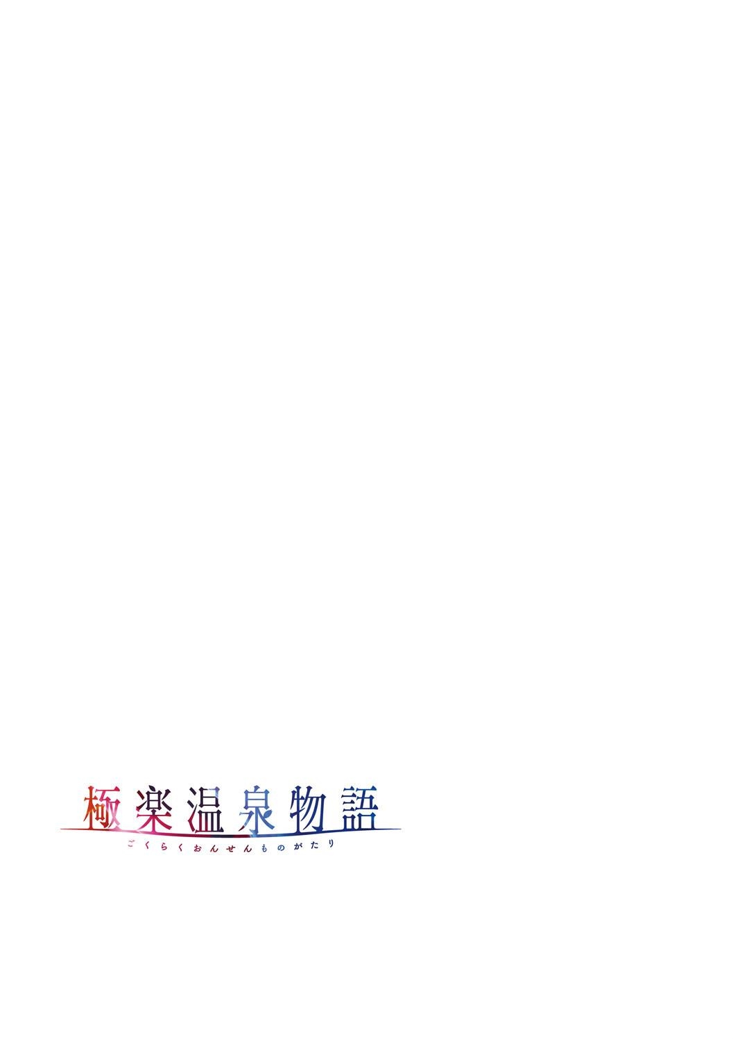 HentaiVN.net - Ảnh 18 - Gokuraku Onsen Monogatari - Chap 3