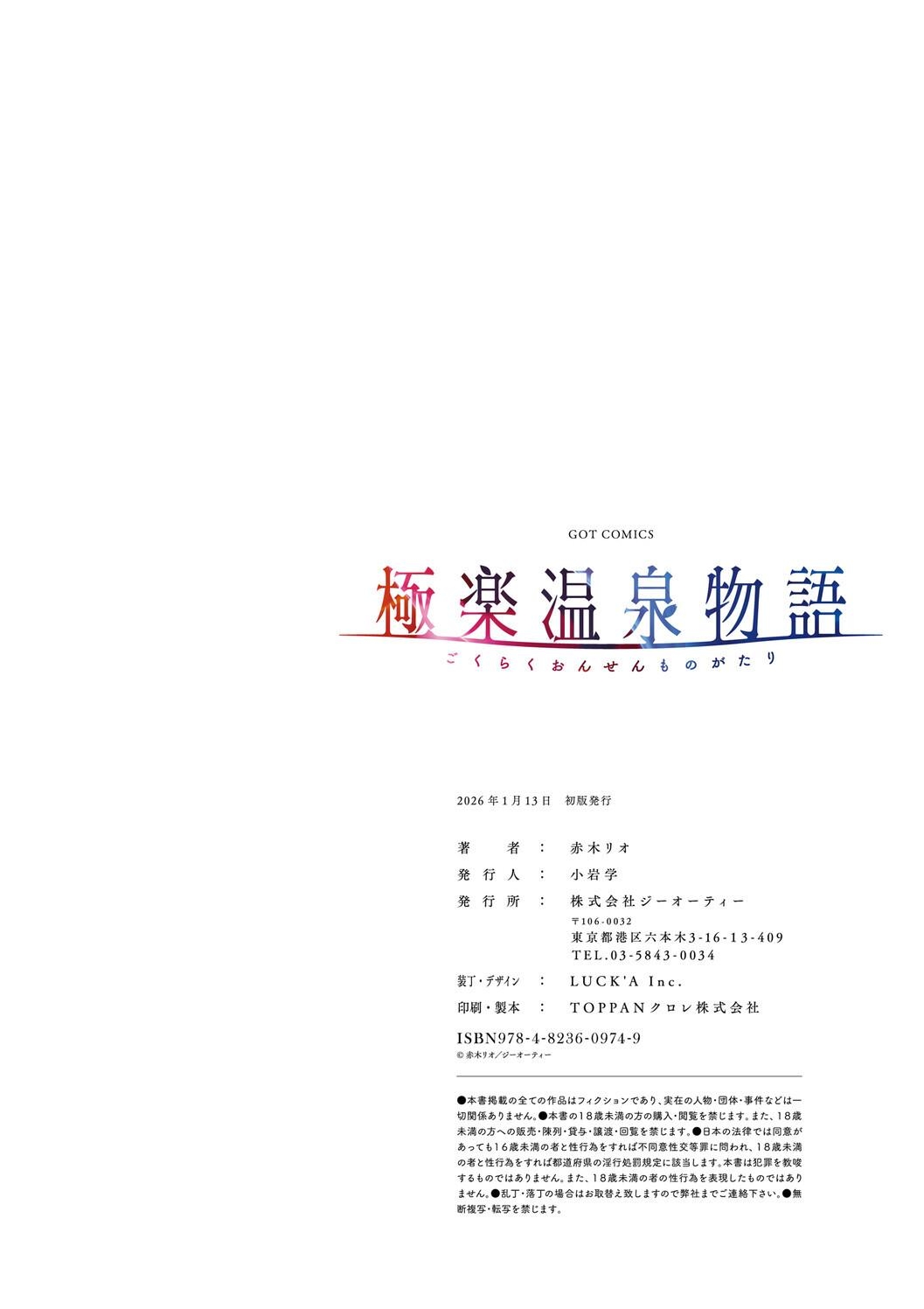 HentaiVN.net - Ảnh 13 - Gokuraku Onsen Monogatari - Chap 12