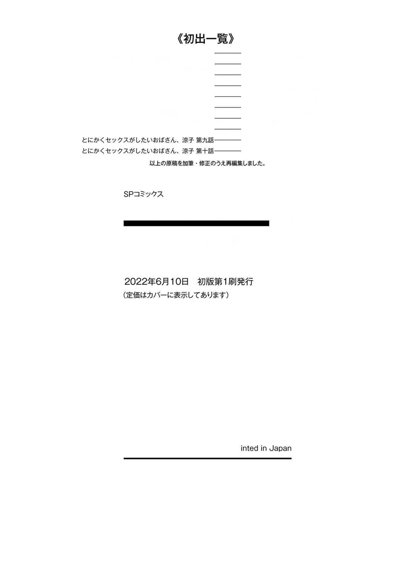 HentaiVN.net - Ảnh 30 - Bà cô Ryoko chỉ muốn làm tình - Chap 10
