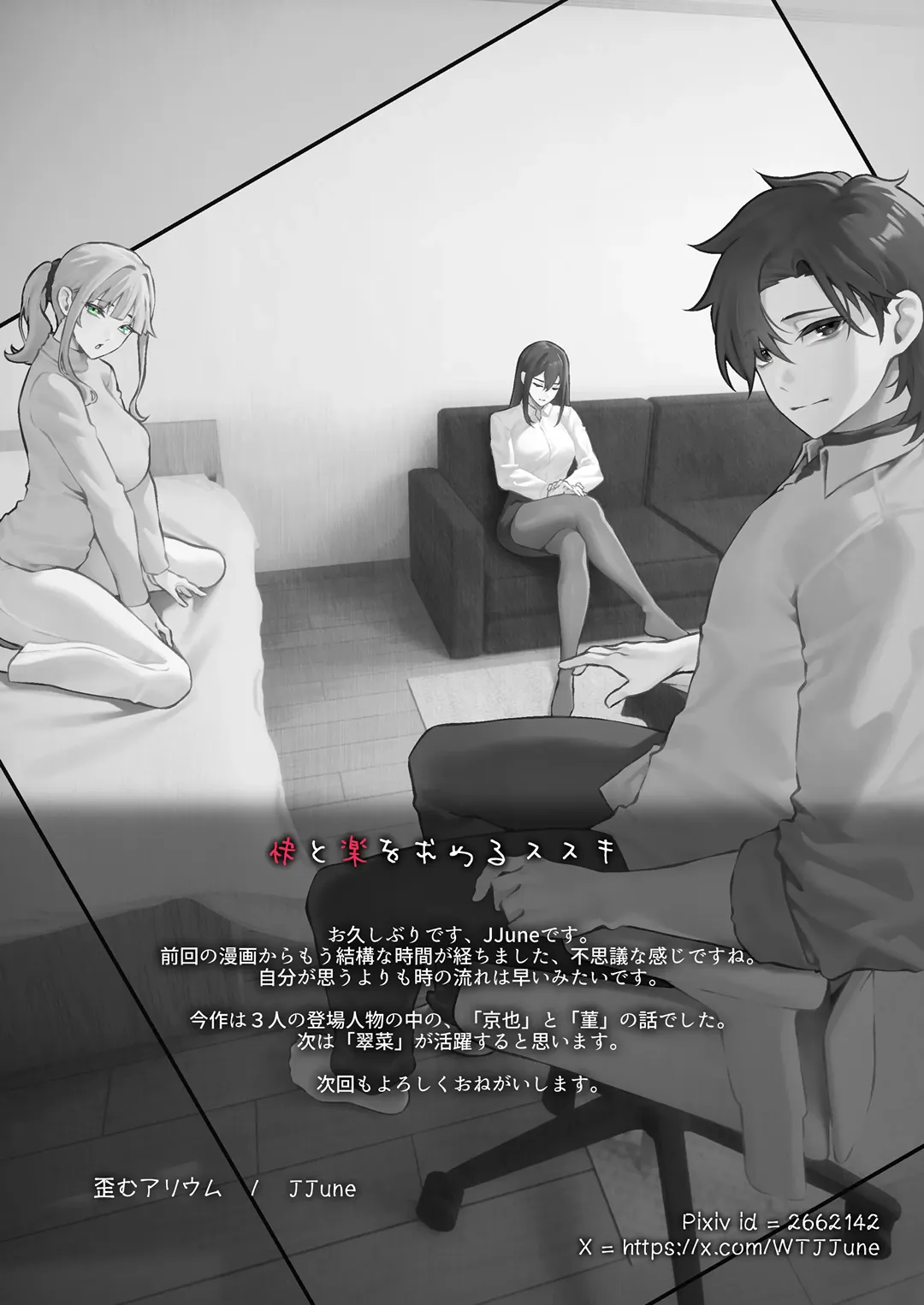 HentaiVN.net - Ảnh 29 - Khao khát khoái lạc - Chap 1