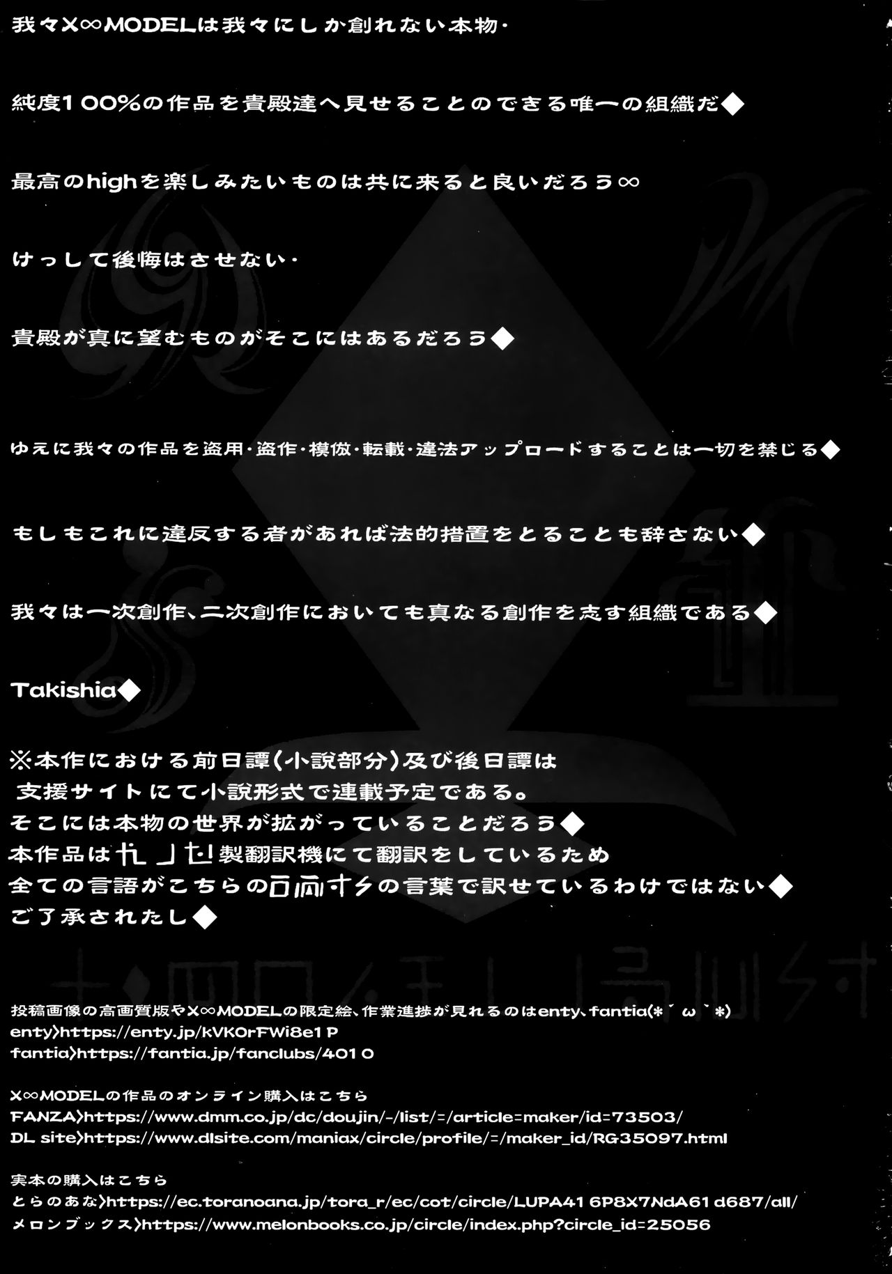 HentaiVN.net - Ảnh 4 - Gund Cunnum Vol. 5 Shussan Bokujou Kokuin No Onna Kishi Netori Kanryou Hen - Chap 1