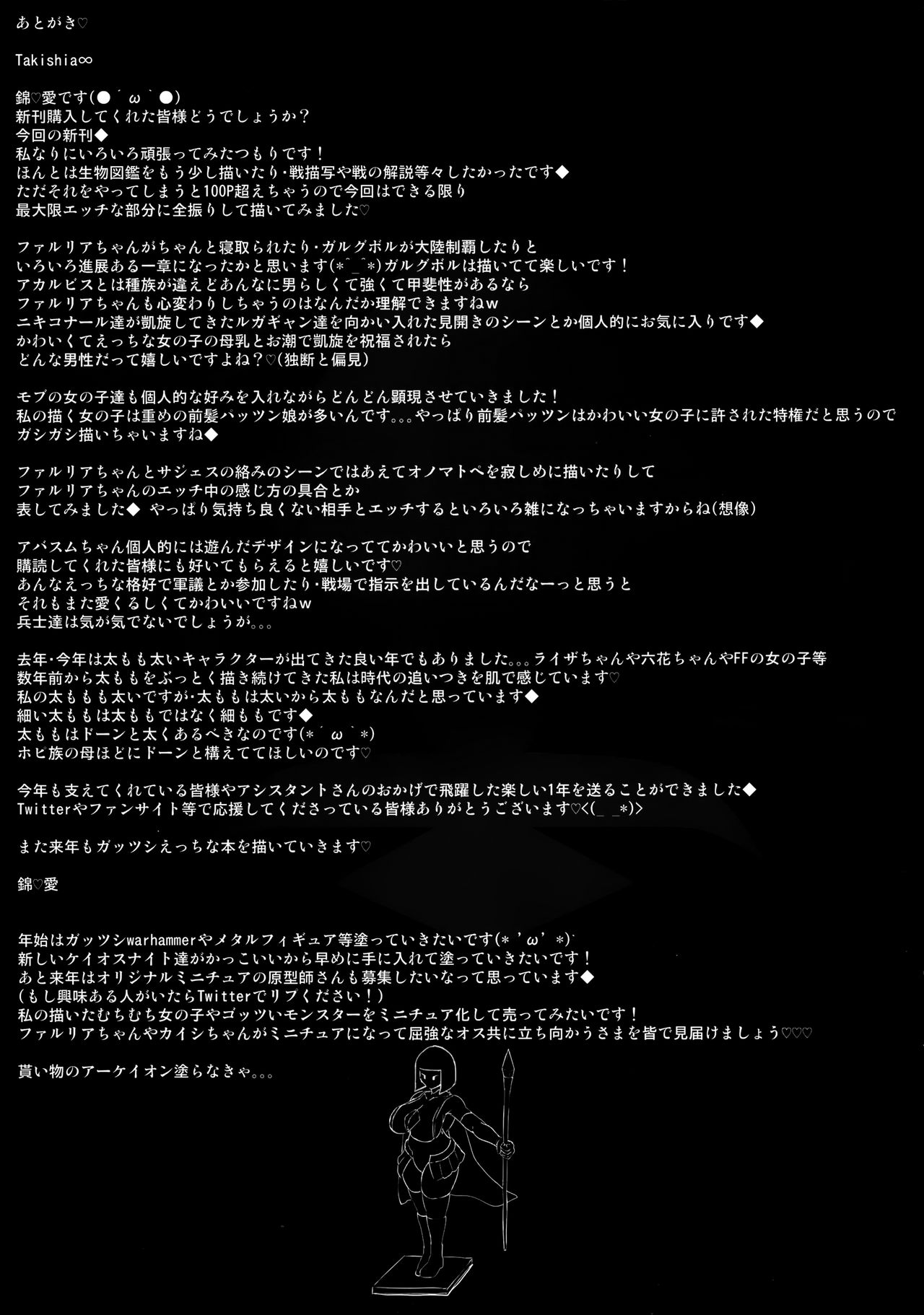 HentaiVN.net - Ảnh 55 - Gund Cunnum Vol. 5 Shussan Bokujou Kokuin No Onna Kishi Netori Kanryou Hen - Chap 1