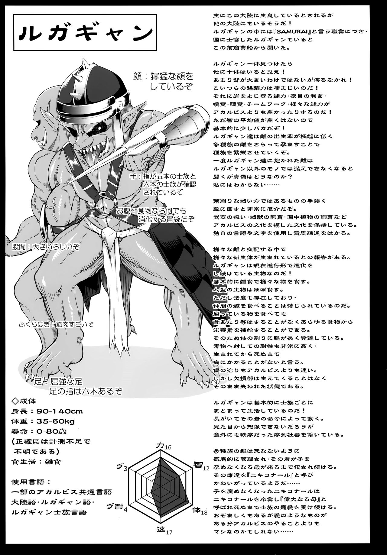 HentaiVN.net - Ảnh 57 - Gund Cunnum Vol. 5 Shussan Bokujou Kokuin No Onna Kishi Netori Kanryou Hen - Chap 1