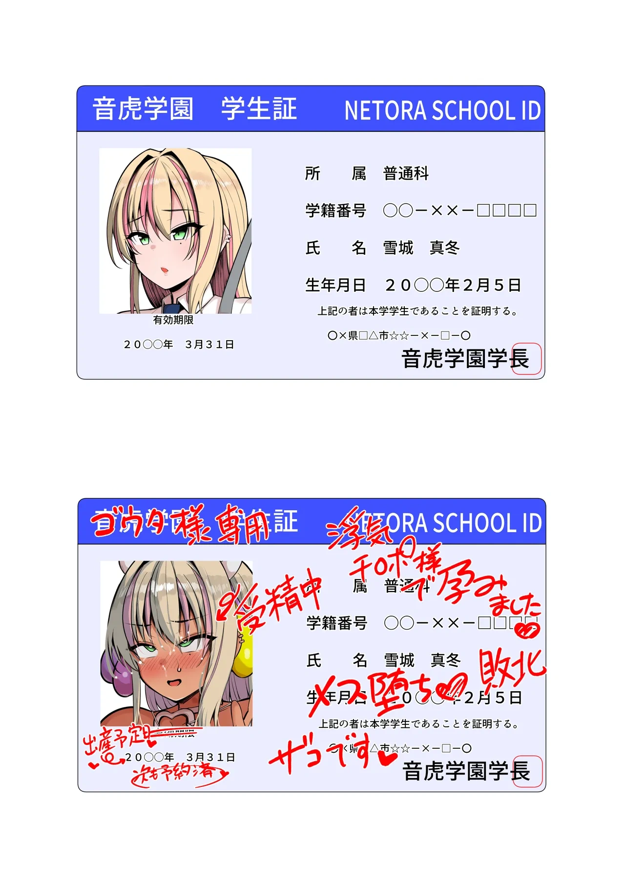 HentaiVN.net - Ảnh 19 - Netorare Servant - Chap 2