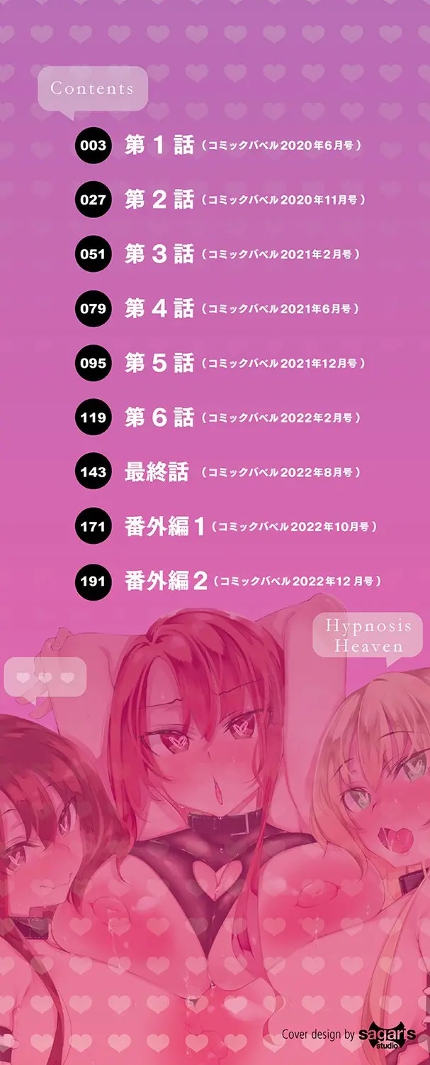 HentaiVN.net - Ảnh 5 - Saimin Tengoku - Hypnosis Heaven - Chap 1