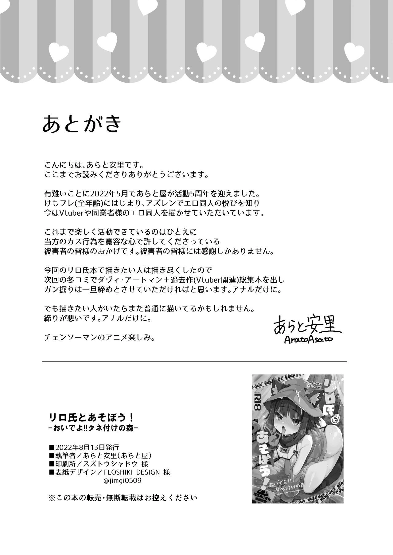 HentaiVN.net - Ảnh 18 - Liloshi tới Asobou! -Oide yo Tanetsuke no Mori - Chap 1