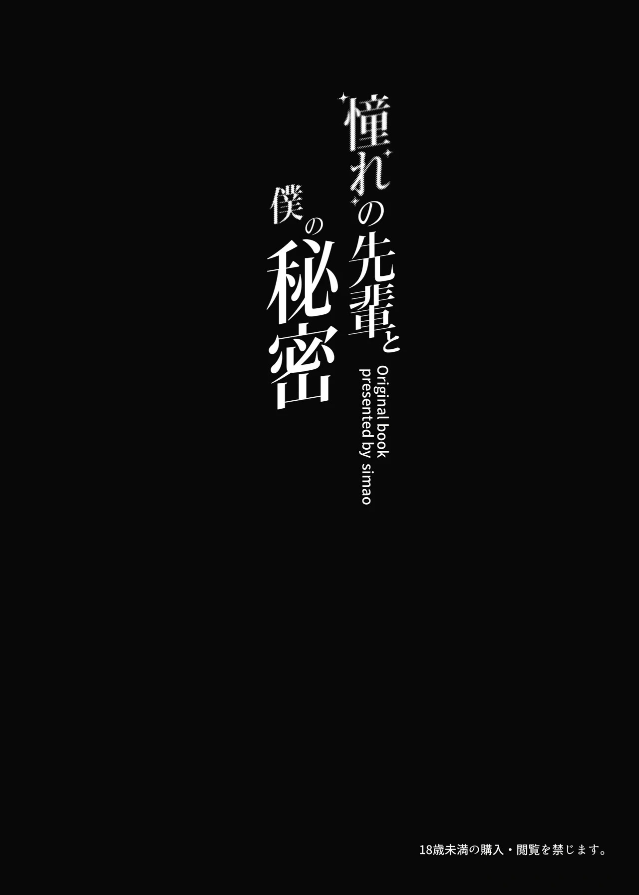 HentaiVN.net - Ảnh 4 - Bí mật của tôi với người tiền bối mà tôi ngưỡng mộ - Chap 1