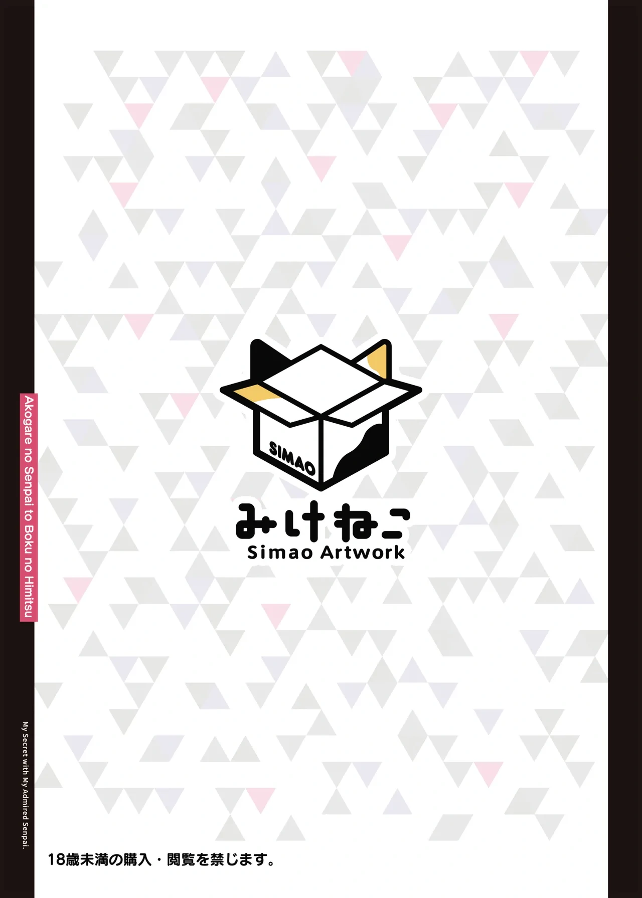 HentaiVN.net - Ảnh 35 - Bí mật của tôi với người tiền bối mà tôi ngưỡng mộ - Chap 1