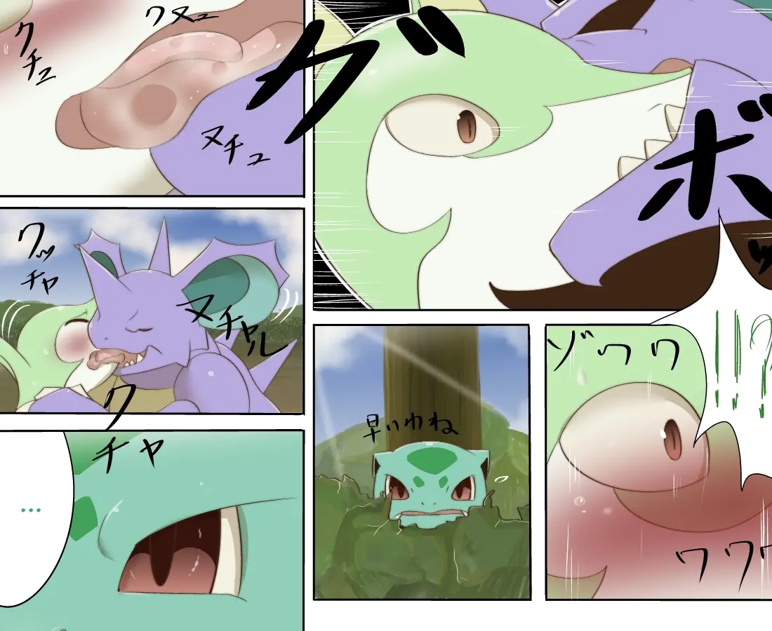 HentaiVN.net - Ảnh 15 - Fushigidane x Ordile - Chap 3