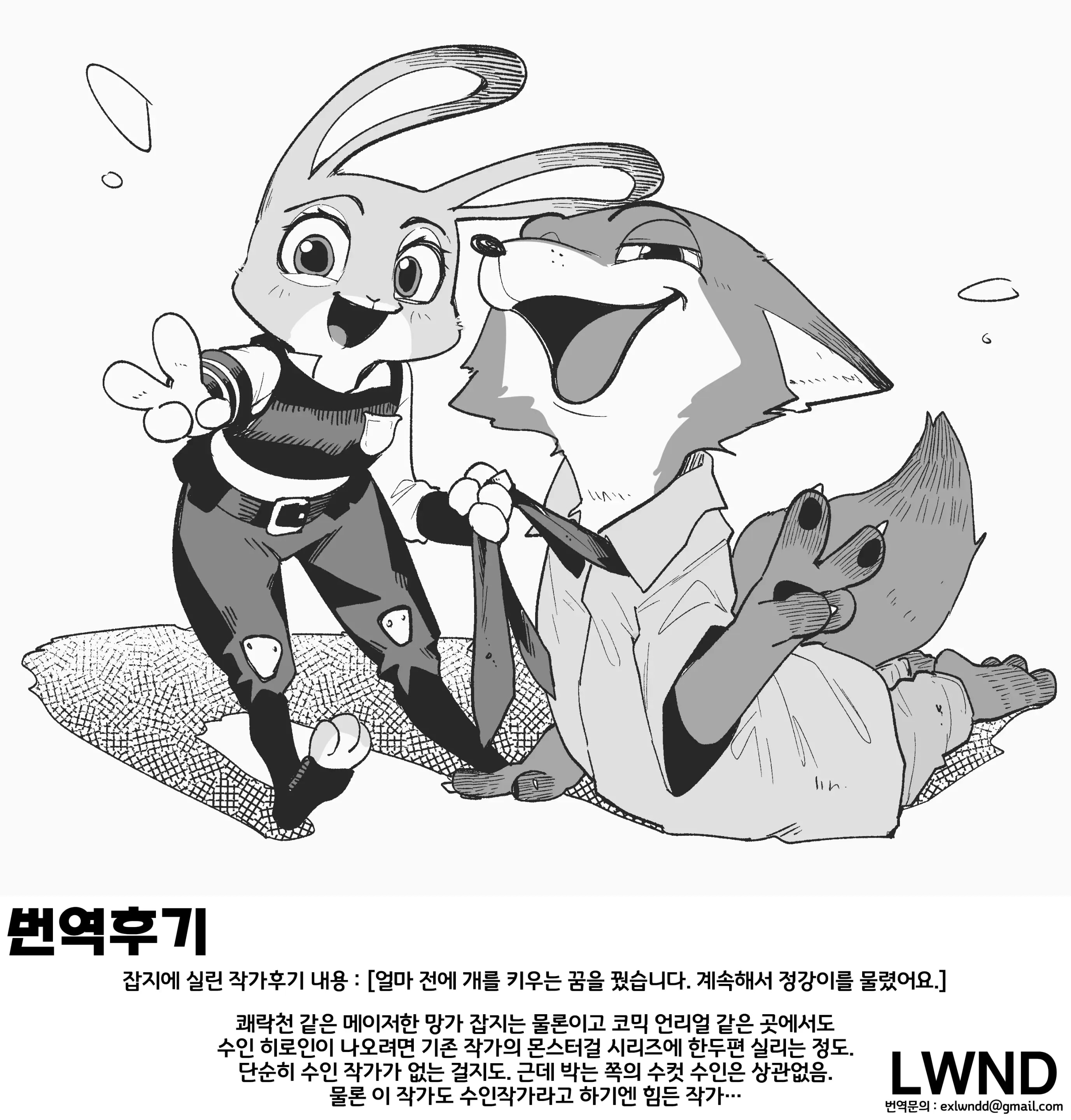 HentaiVN.net - Ảnh 20 - Em thỏ hàng xóm nhà bên - Chap 1