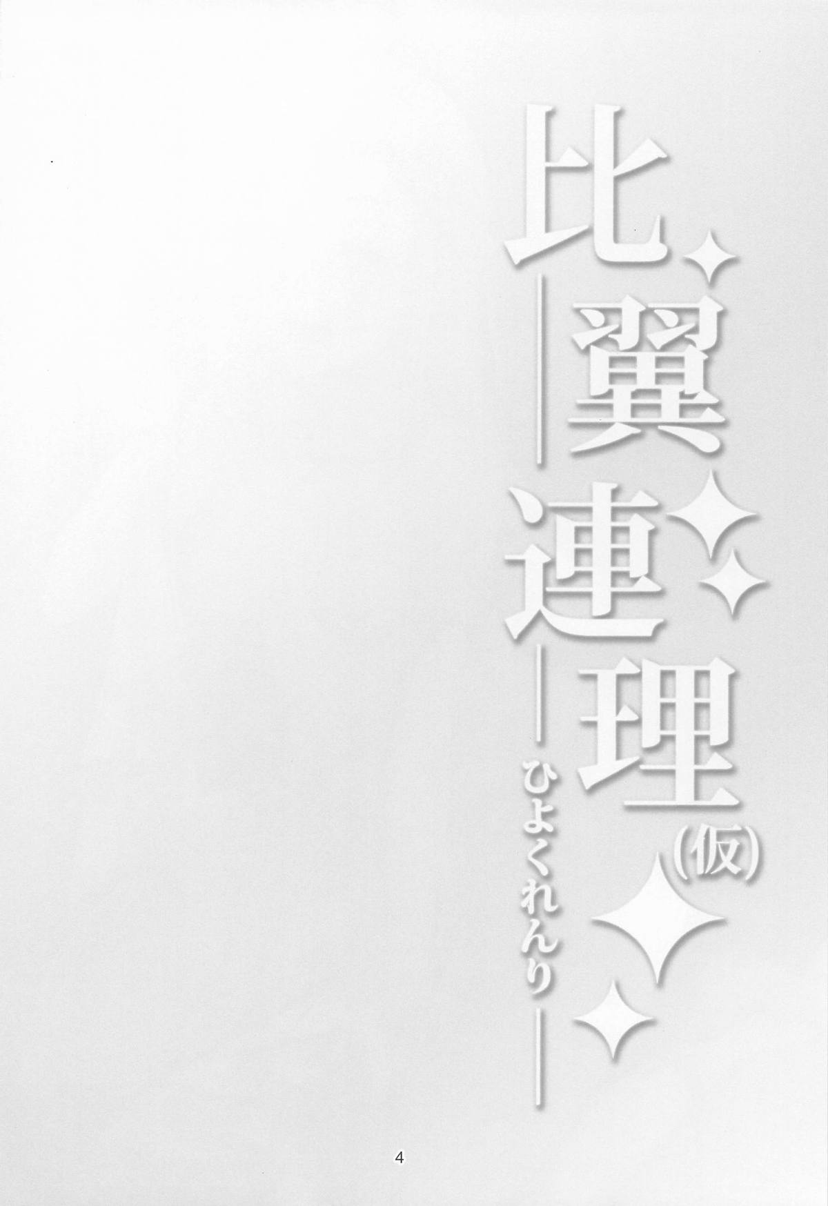 HentaiVN.net - Ảnh 3 - Hiyoku Renri (Kari) - PERVERTED COUPLE - Chap 1
