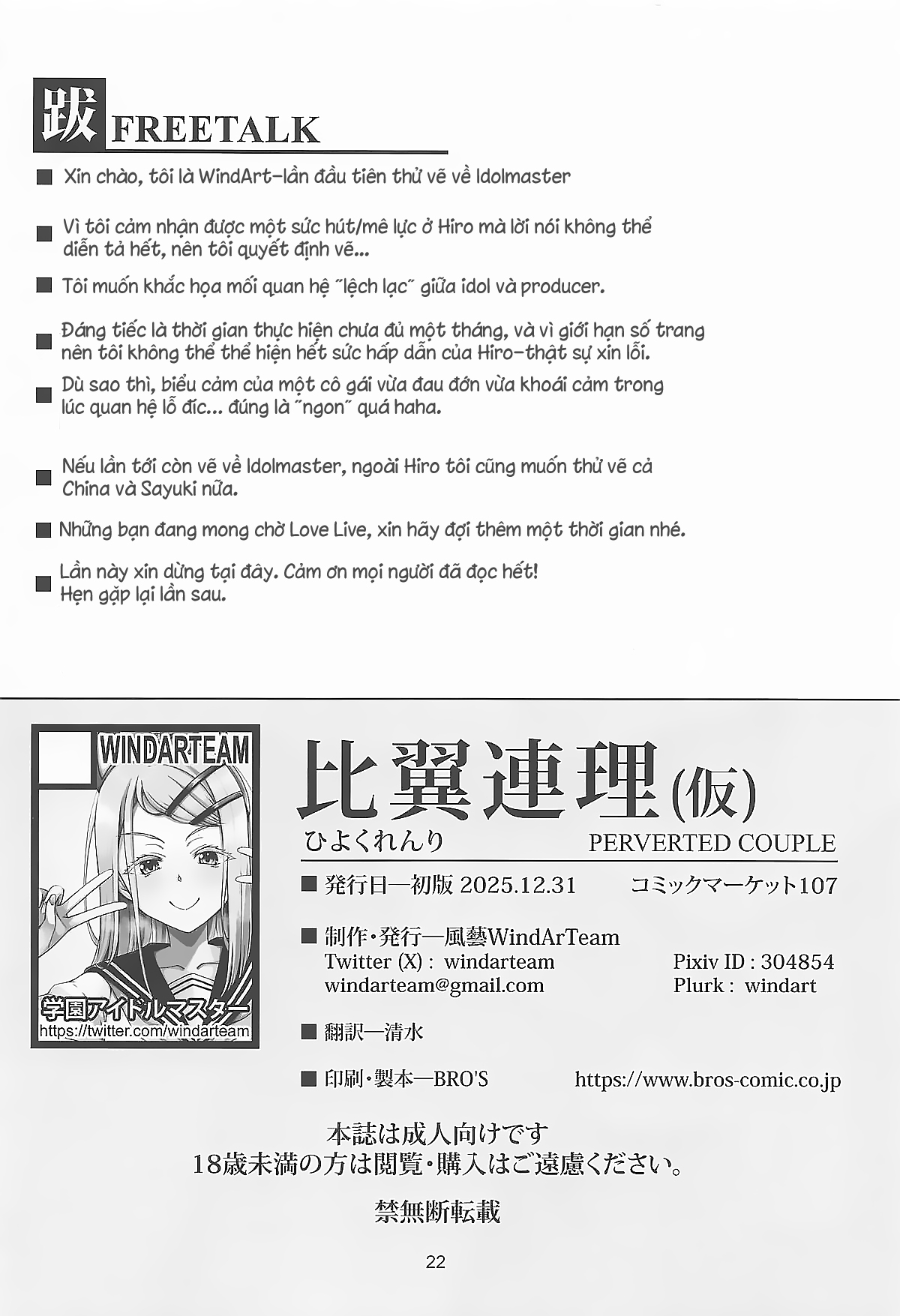 HentaiVN.net - Ảnh 21 - Hiyoku Renri (Kari) - PERVERTED COUPLE - Chap 1