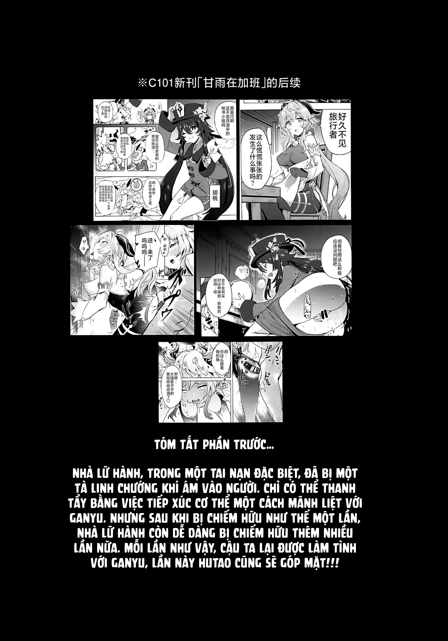 HentaiVN.net - Ảnh 4 - Công việc ngoài giờ của Dê Dừa 2 [Ganyu Zangyouchuu 2, 甘雨残業中2] - Chap 1