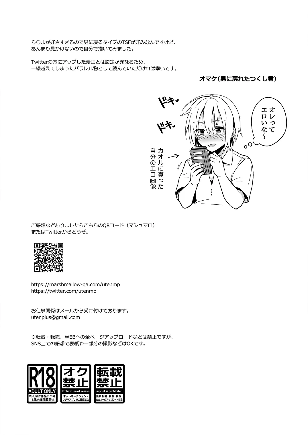 HentaiVN.net - Ảnh 35 - Ore no Shinyuu wa TS - Chap 1