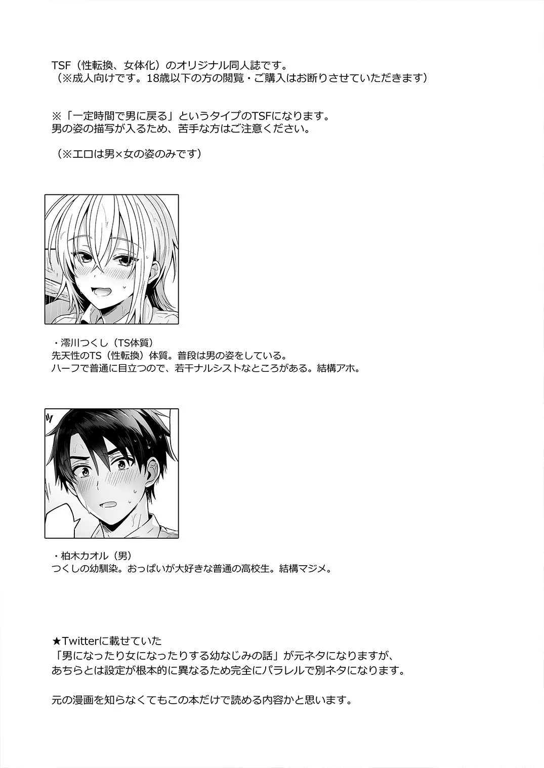 HentaiVN.net - Ảnh 4 - Ore no Shinyuu wa TS - Chap 1
