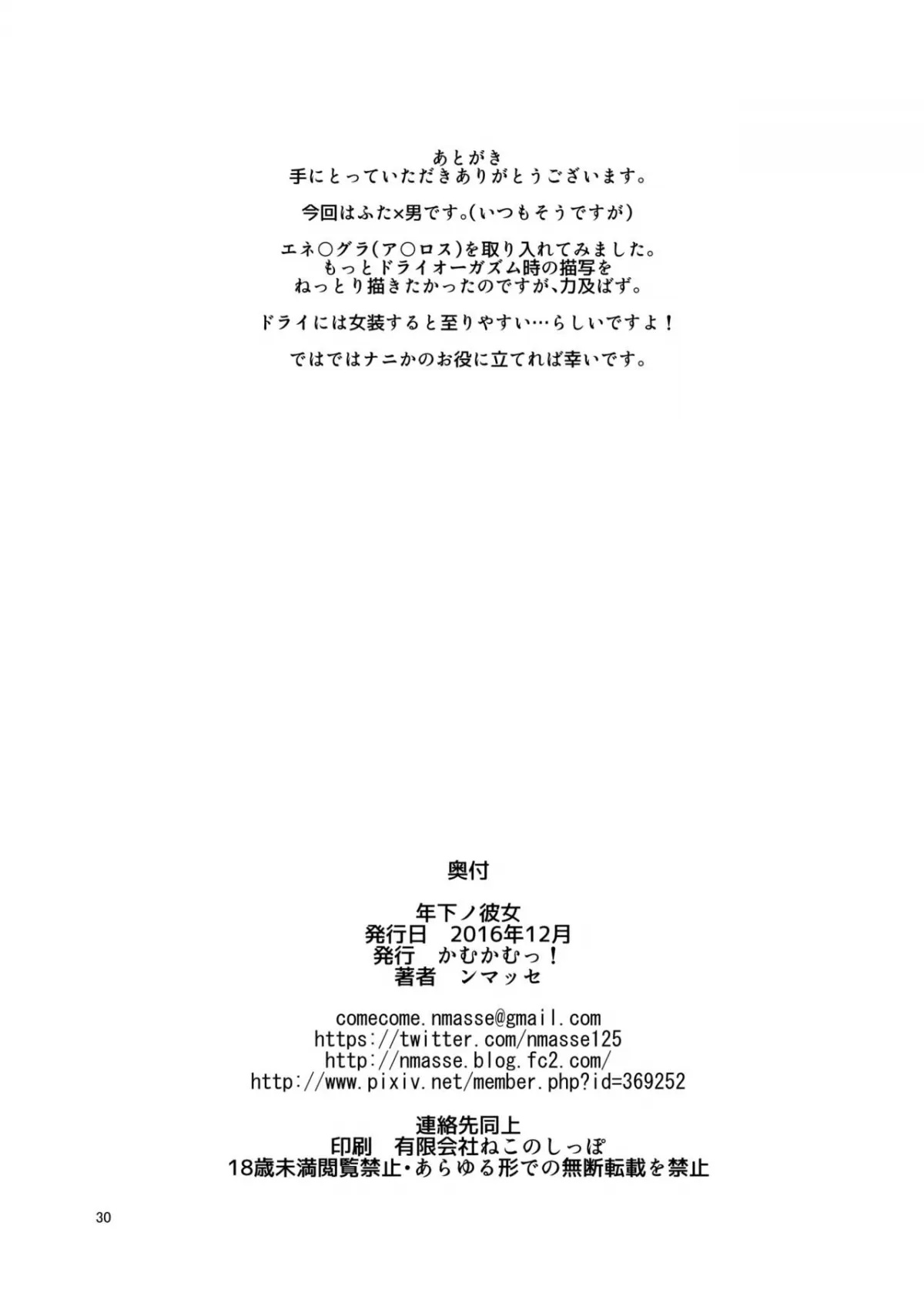 HentaiVN.net - Ảnh 30 - Toshishita no Kanojo - Chap 1