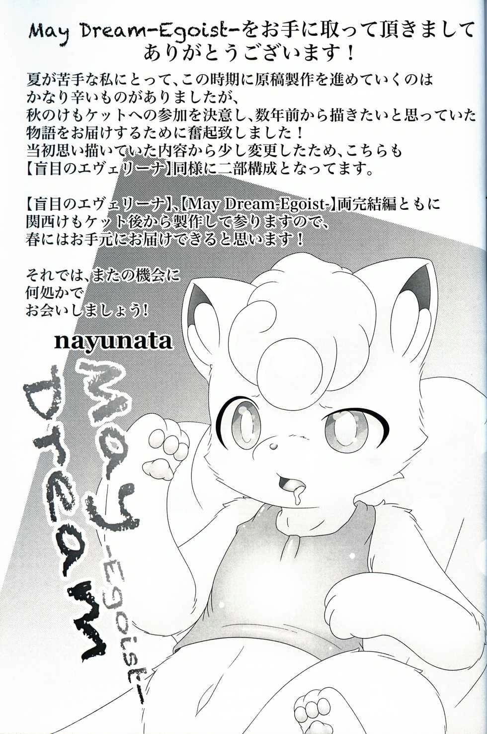 HentaiVN.net - Ảnh 27 - MAY DREAM - Chap 1