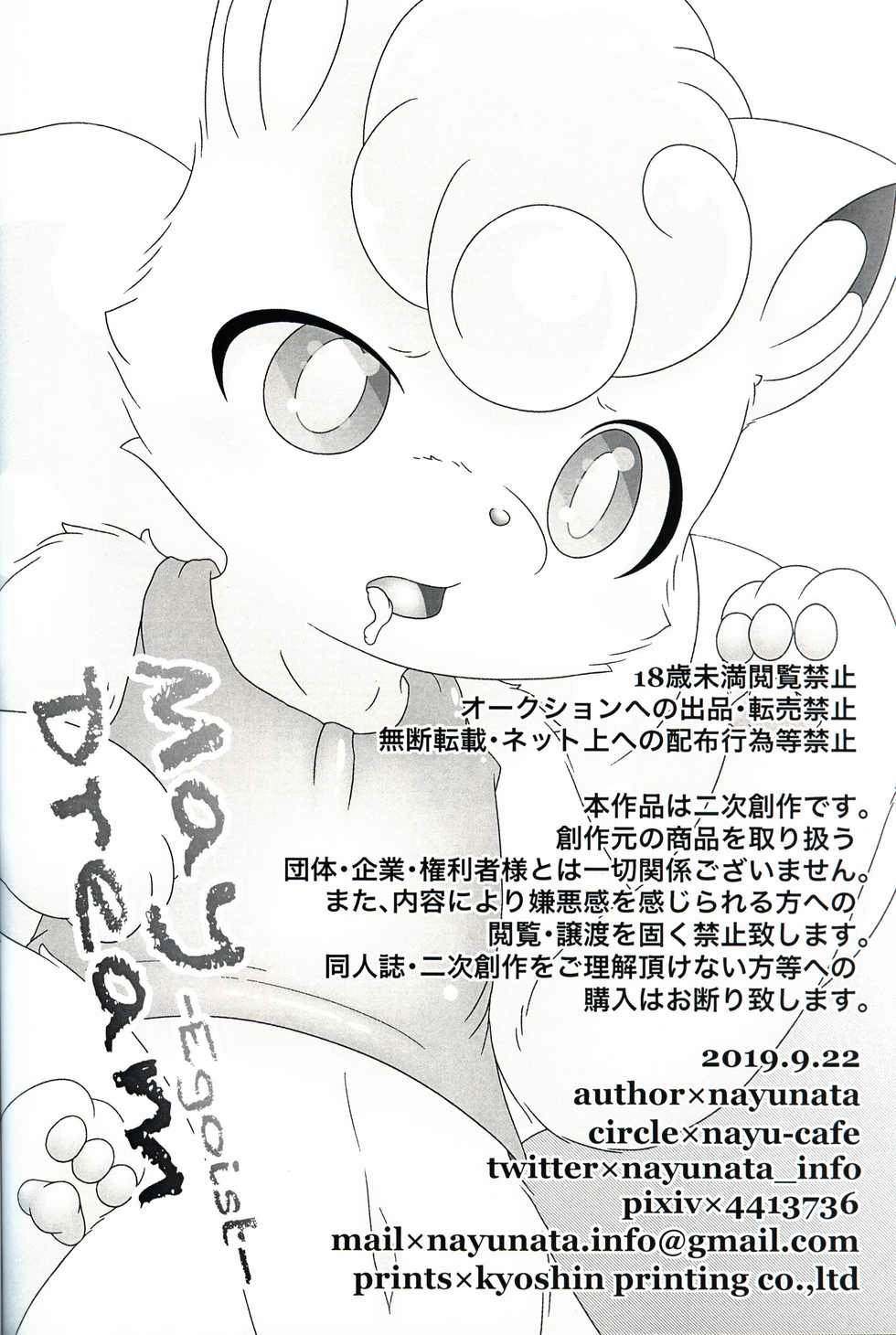 HentaiVN.net - Ảnh 28 - MAY DREAM - Chap 1