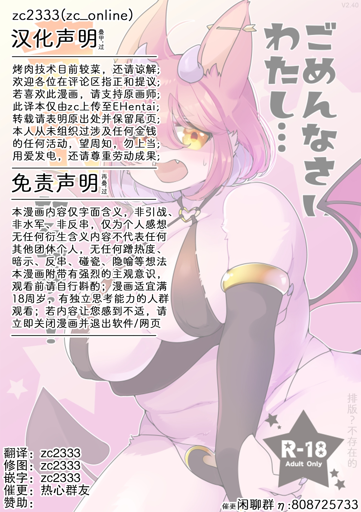 HentaiVN.net - Ảnh 24 - Em xin lỗi... Nhưng mà chưa được đâu...! - Chap 1