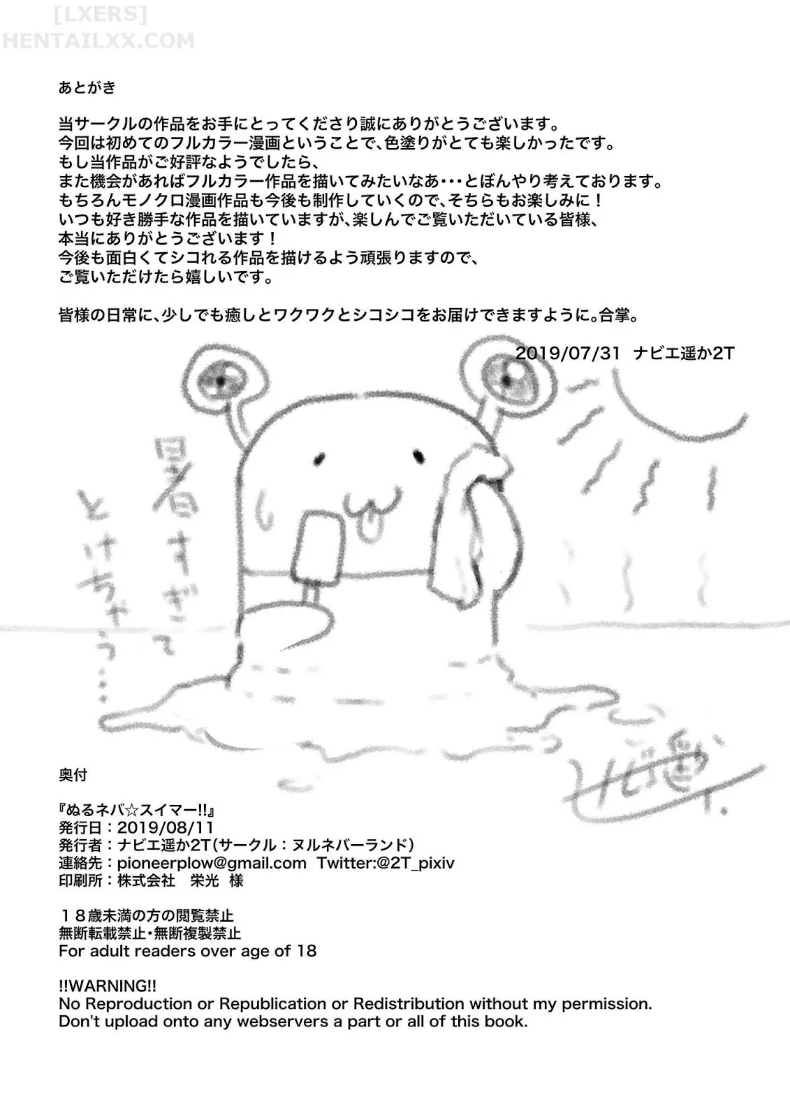 HentaiVN.net - Ảnh 30 - The Sweaty Sticky Swimmer!! [Nuruneba Swimmer!!] - Chap 1