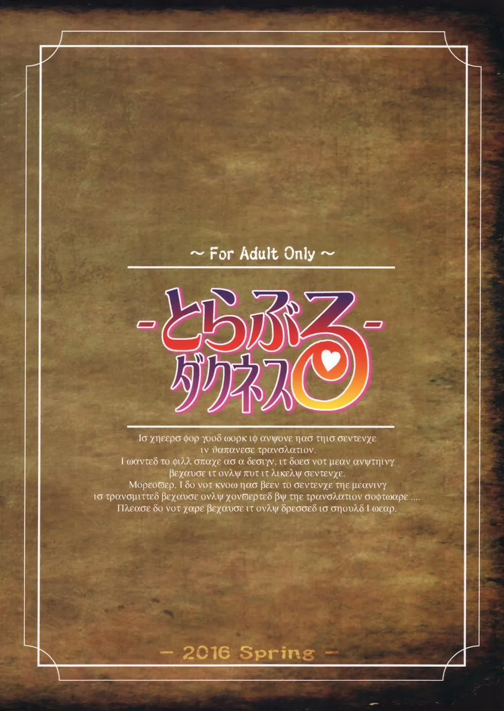 HentaiVN.net - Ảnh 24 - Trouble Darkness (Kono Subarashii Sekai ni Syukufuku o!) - Chap 1