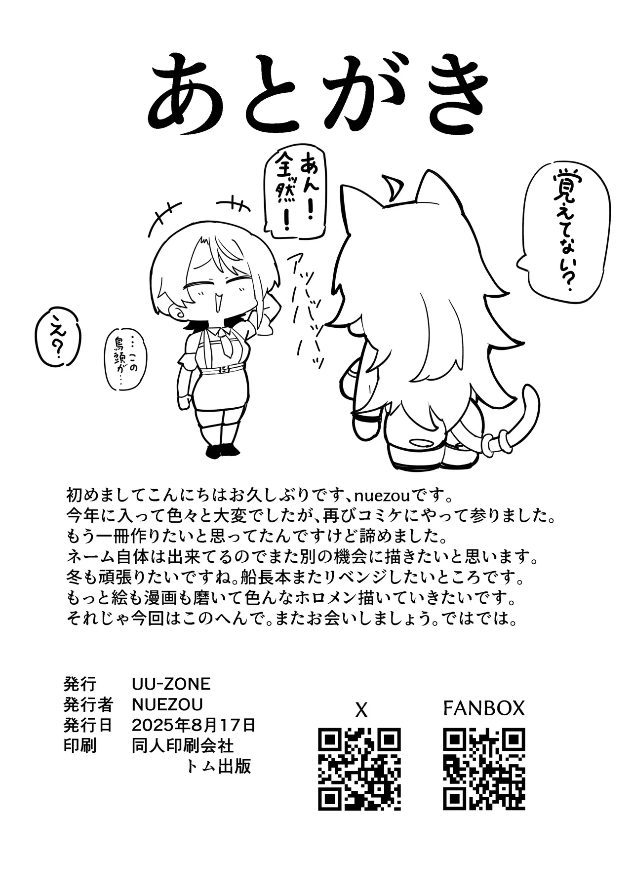 HentaiVN.net - Ảnh 35 - Oozora Subaru, Nekomata Okayu - Chap 1