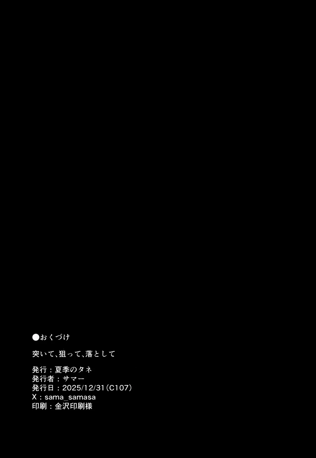 HentaiVN.net - Ảnh 26 - Tsuite, Neratte, Otoshite - Chap 1