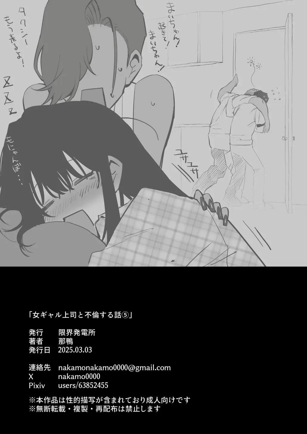 HentaiVN.net - Ảnh 40 - Onna Gal Joushi to Furin suru Hanashi 5 - Chap 2