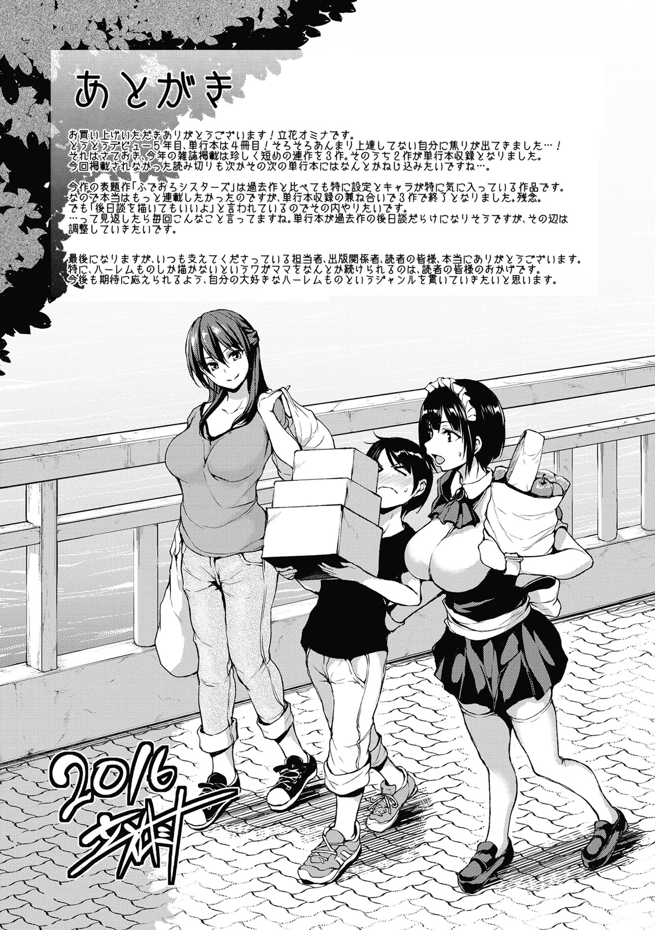 HentaiVN.net - Ảnh 51 - At Home Harem Fudeoro Sisters - Chap 5