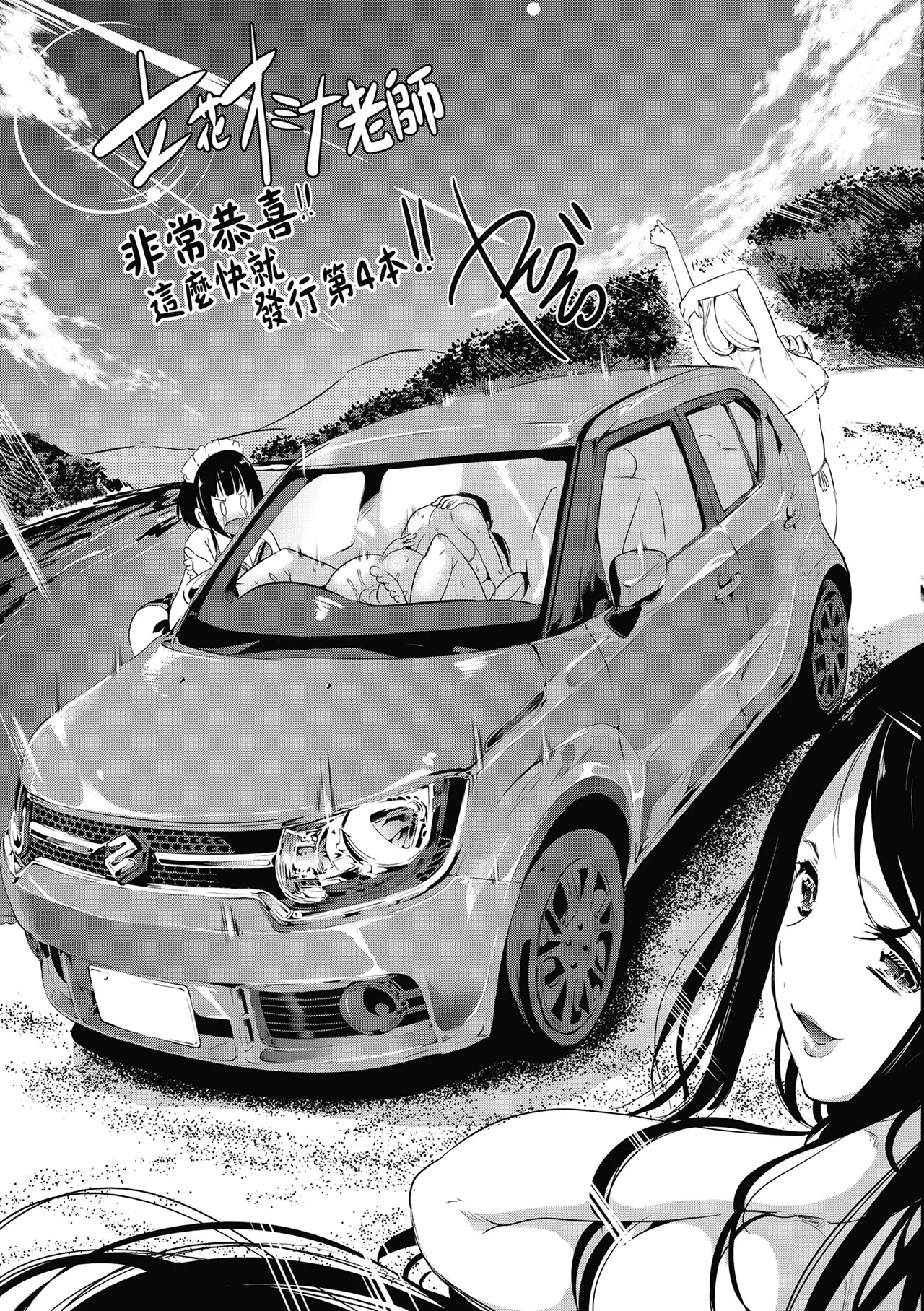HentaiVN.net - Ảnh 53 - At Home Harem Fudeoro Sisters - Chap 5